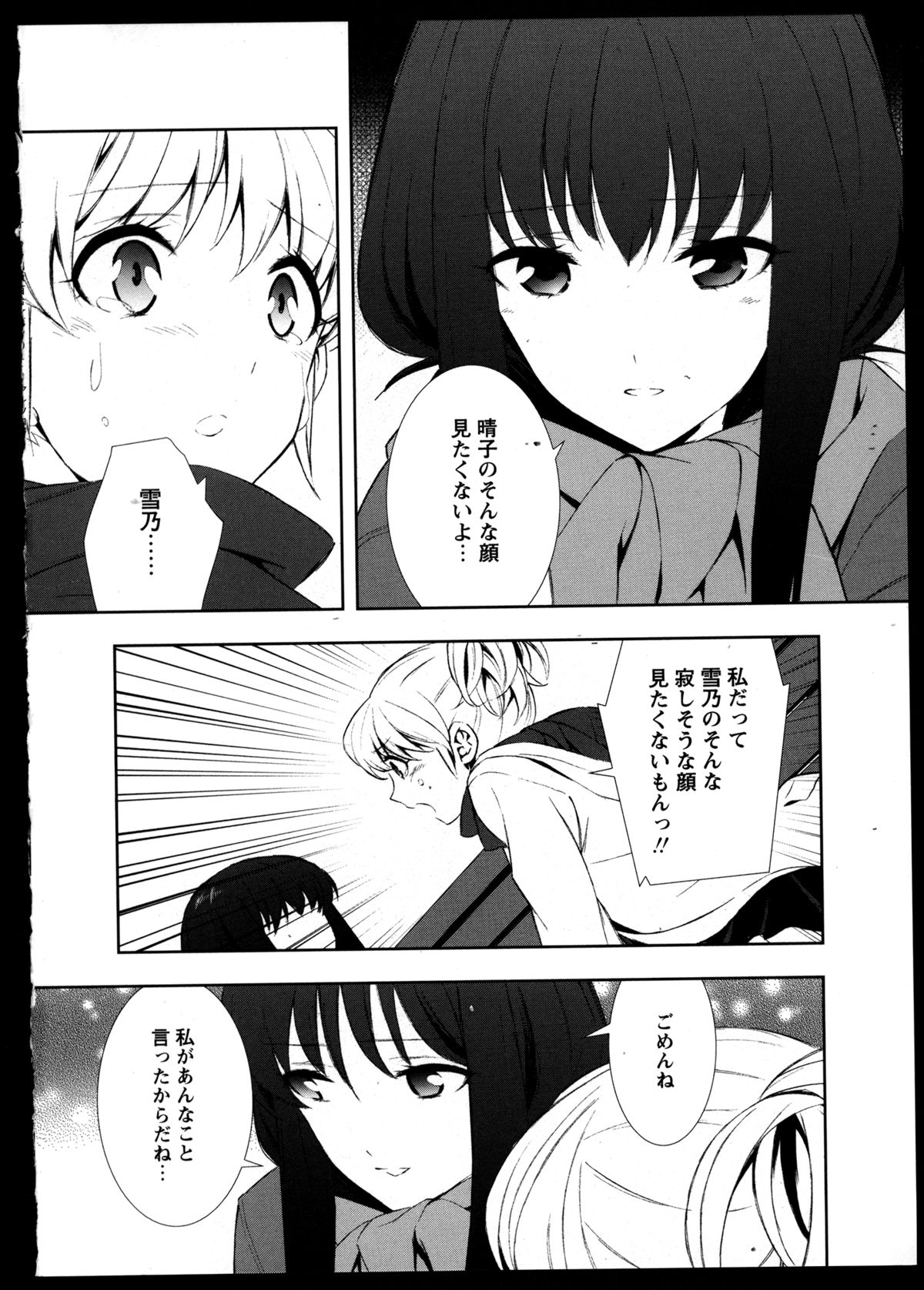 [アンソロジー] 百合恋VOL.3 (OKS COMIX百合シリーズ)