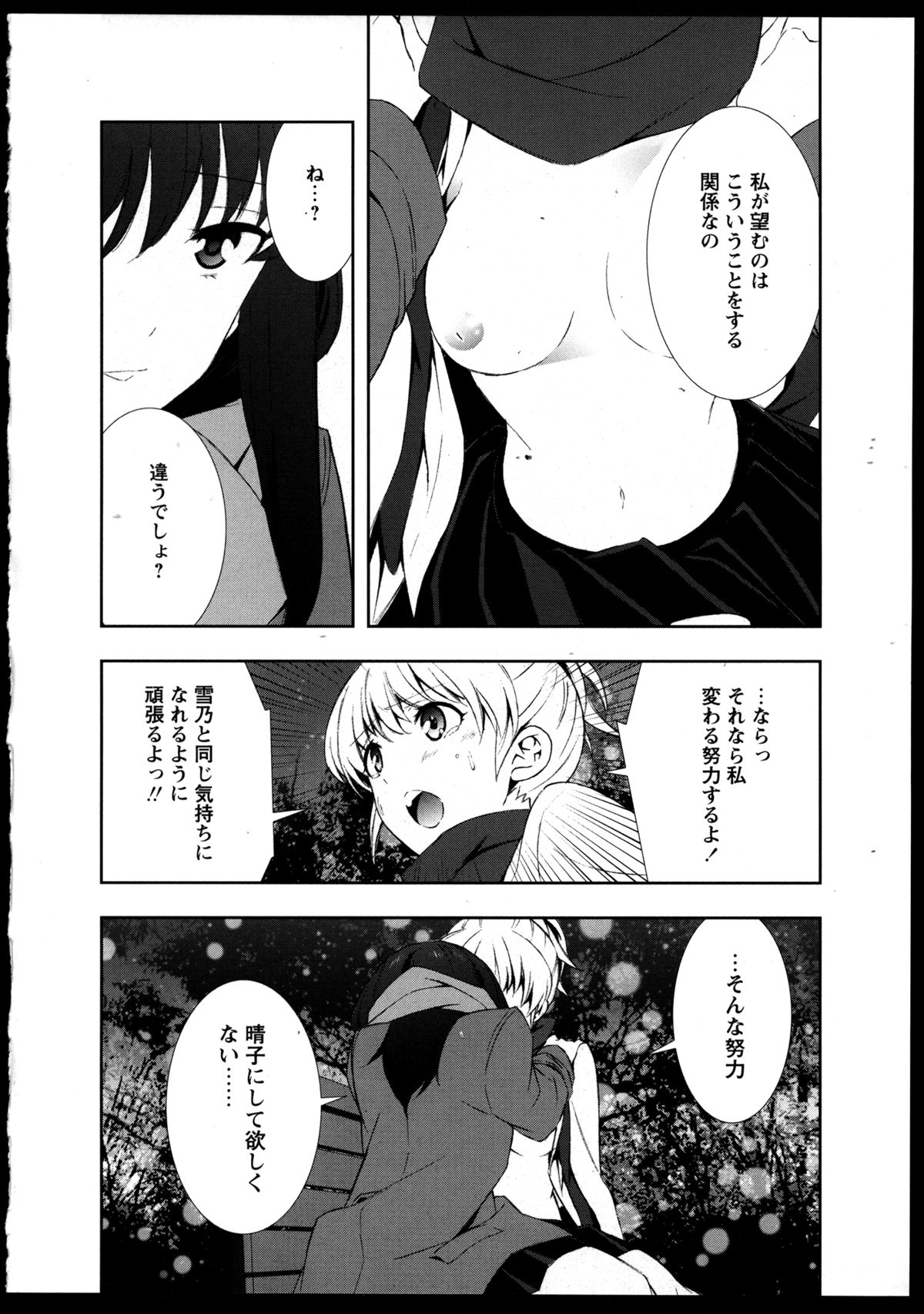 [アンソロジー] 百合恋VOL.3 (OKS COMIX百合シリーズ)