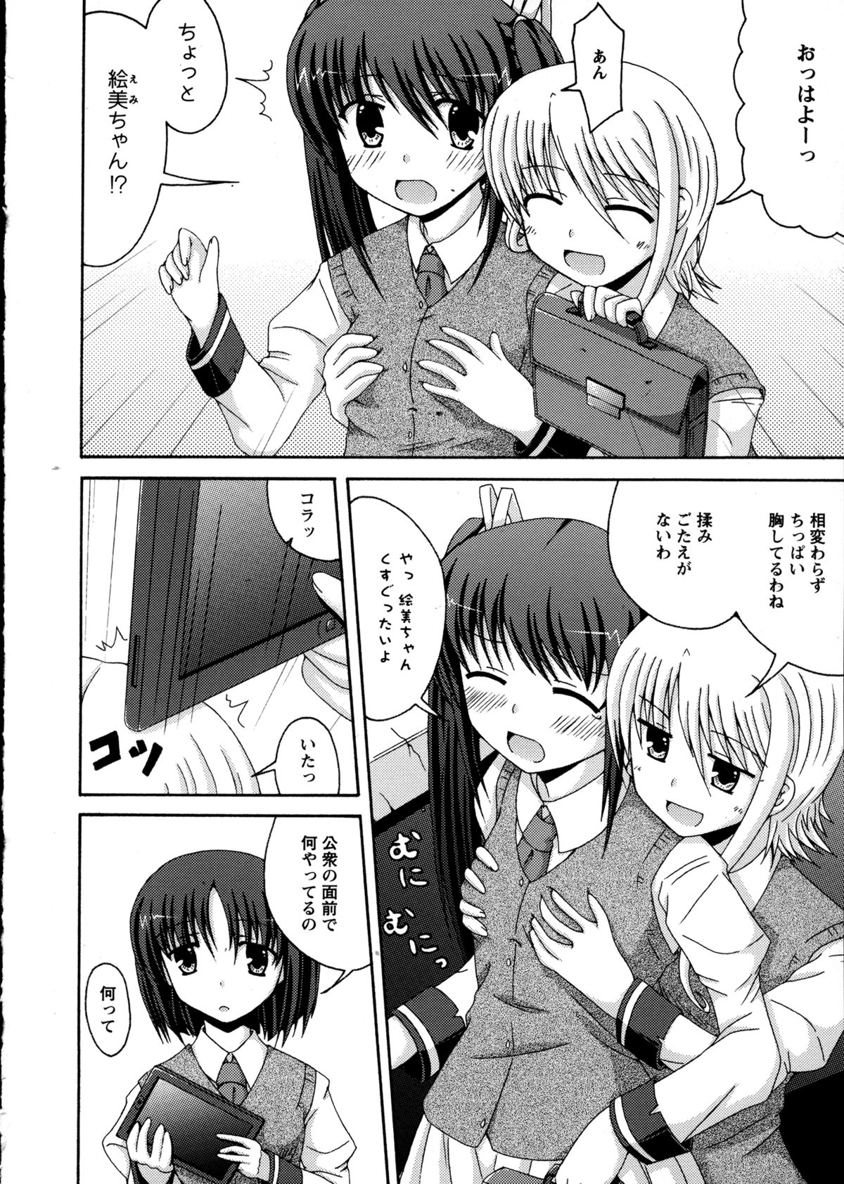 [アンソロジー] 百合恋VOL.3 (OKS COMIX百合シリーズ)