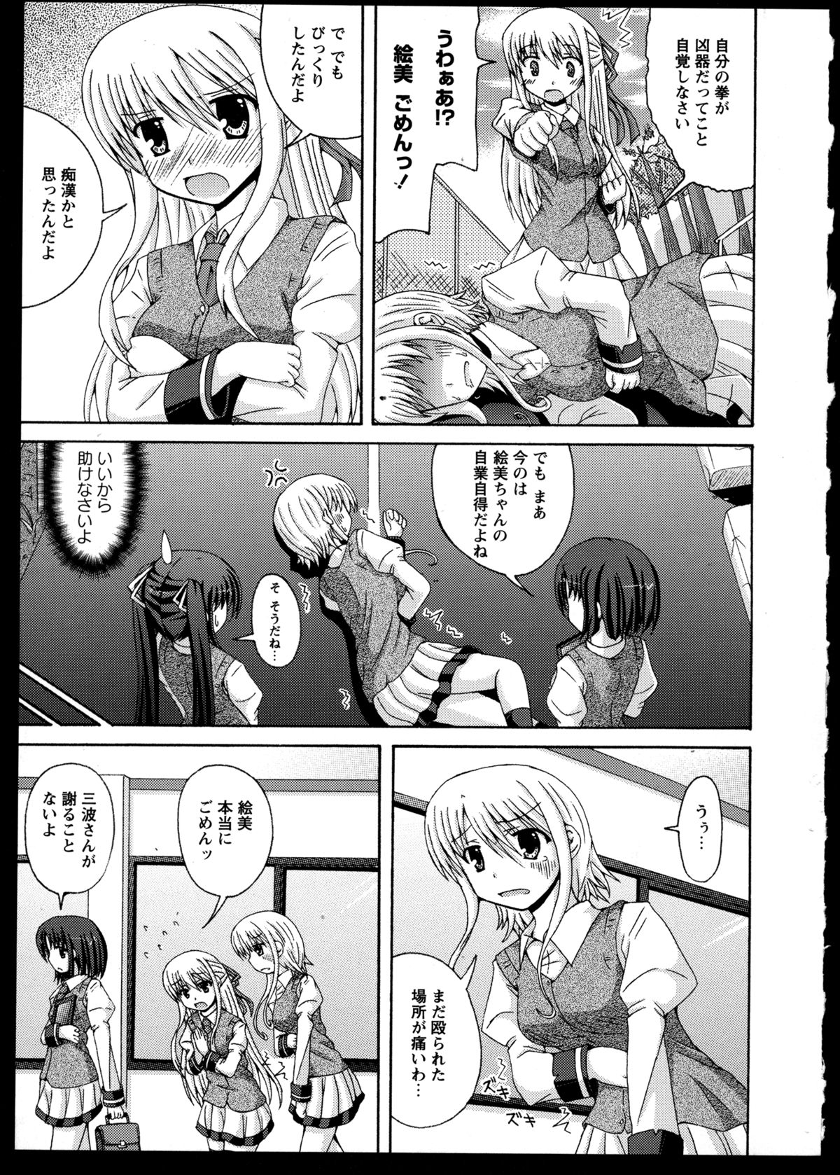 [アンソロジー] 百合恋VOL.3 (OKS COMIX百合シリーズ)