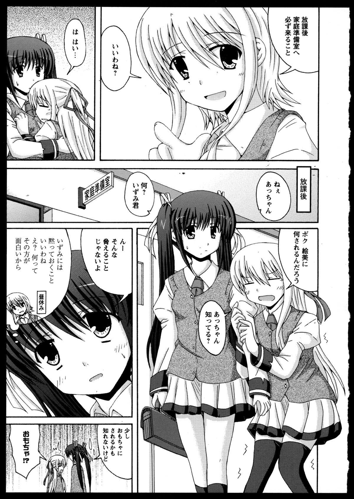 [アンソロジー] 百合恋VOL.3 (OKS COMIX百合シリーズ)