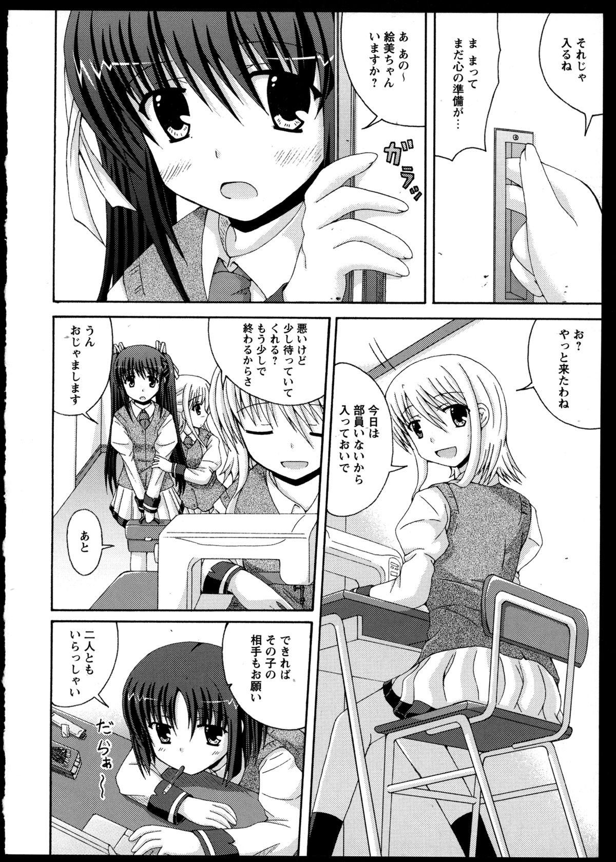 [アンソロジー] 百合恋VOL.3 (OKS COMIX百合シリーズ)