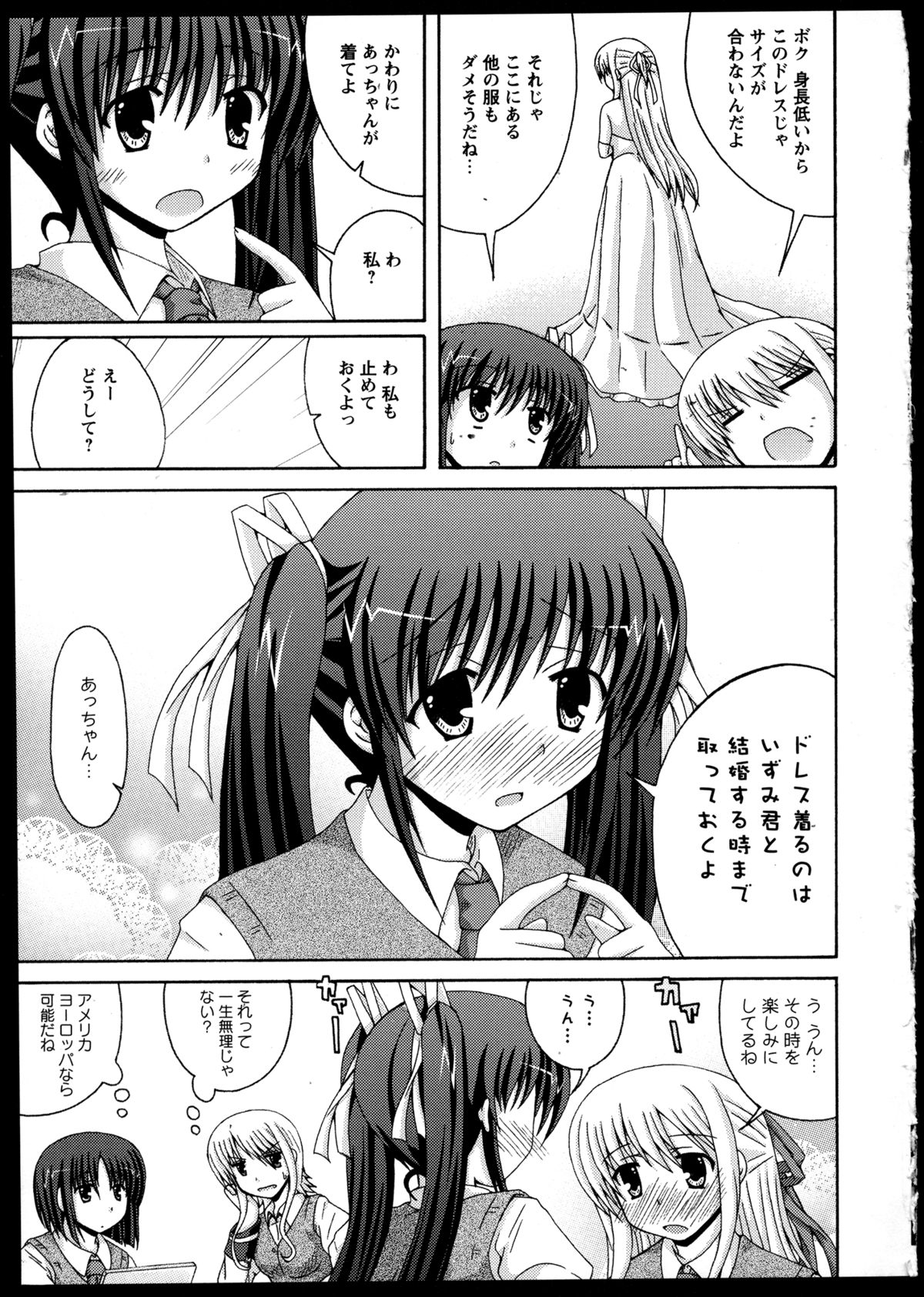 [アンソロジー] 百合恋VOL.3 (OKS COMIX百合シリーズ)