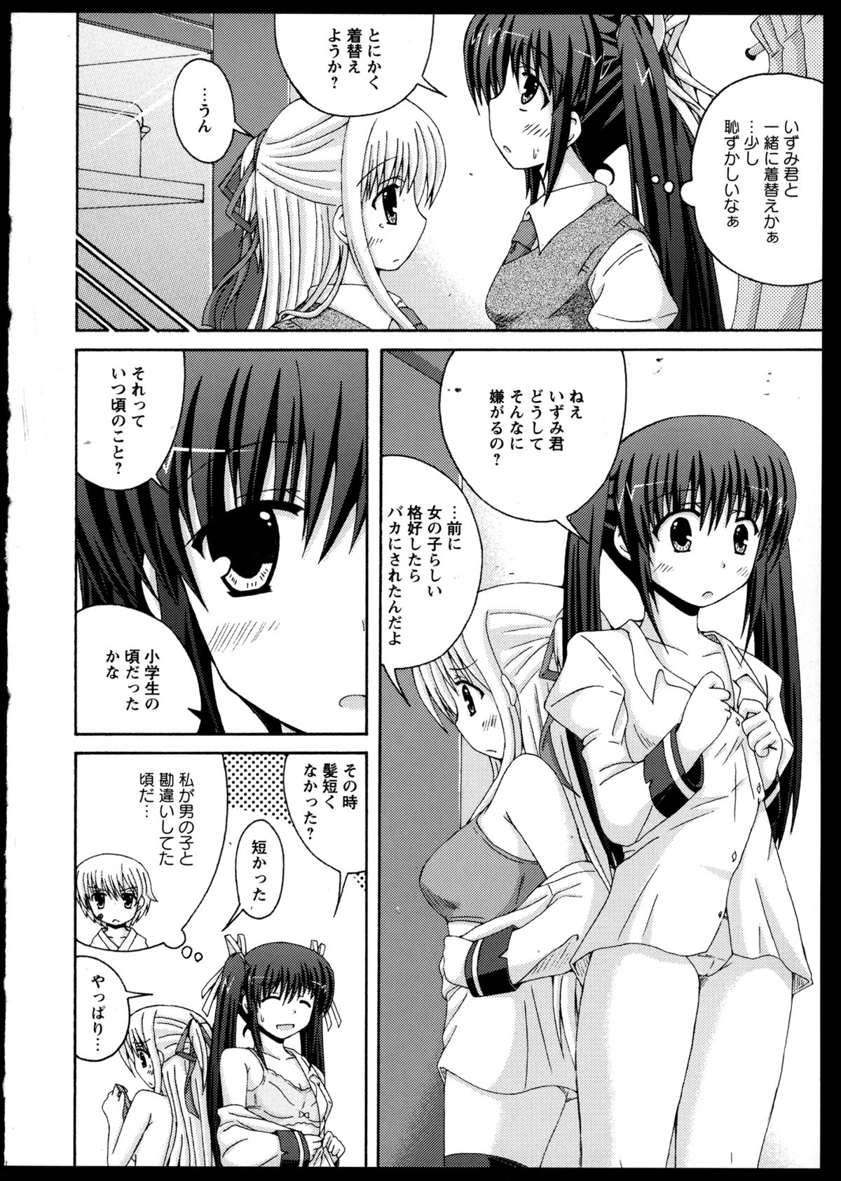 [アンソロジー] 百合恋VOL.3 (OKS COMIX百合シリーズ)