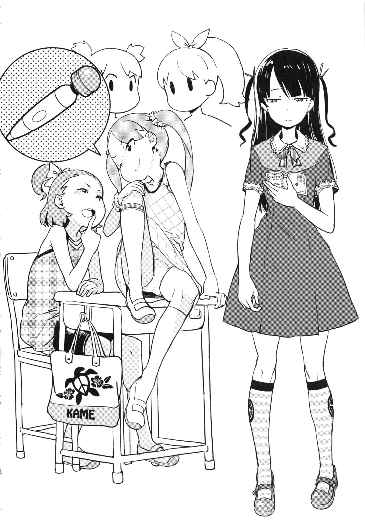 (C84) [神葉烏龍茶 (よろず)] 小学性11