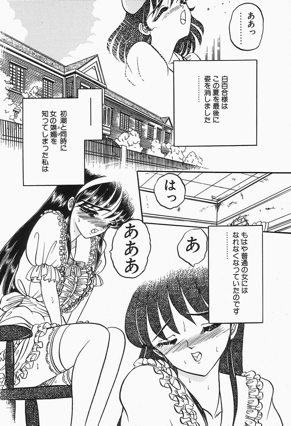 [アンソロジー] コミックビー太郎 Vol.2