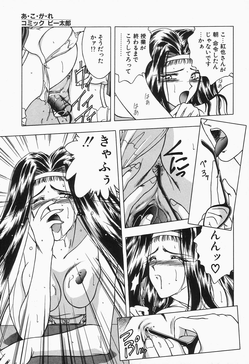 [アンソロジー] コミックビー太郎 Vol.2