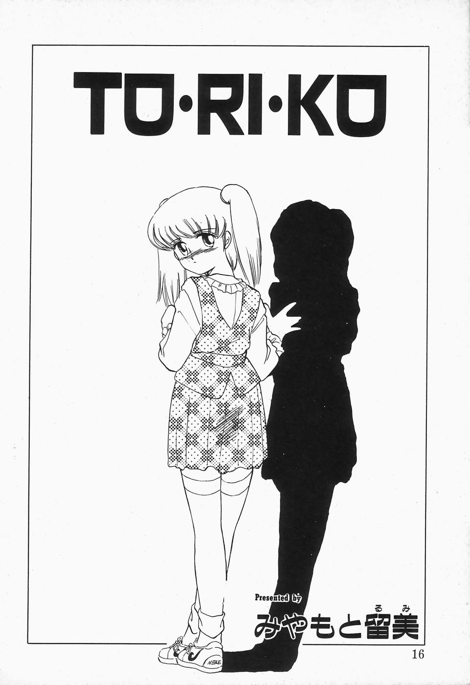 [アンソロジー] コミックビー太郎 Vol.2