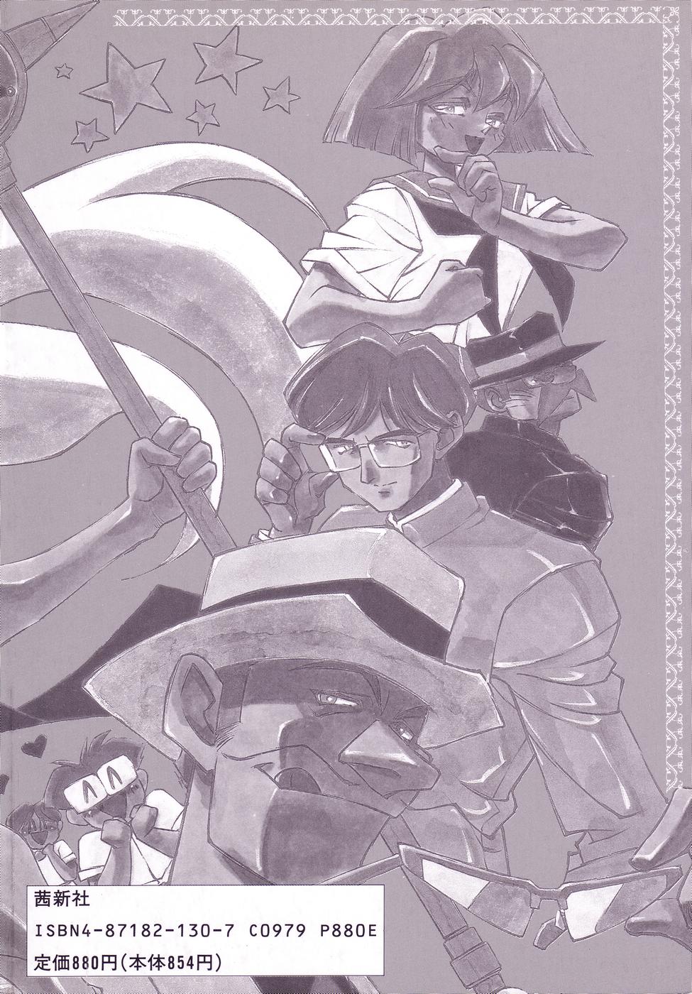 [アンソロジー] コミックビー太郎 Vol.2