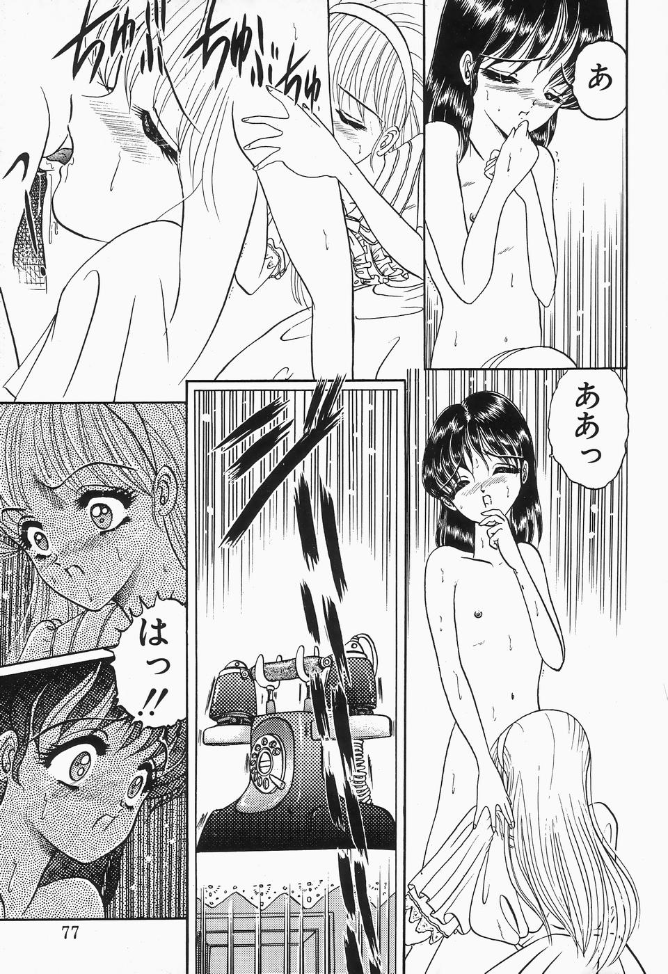 [アンソロジー] コミックビー太郎 Vol.2