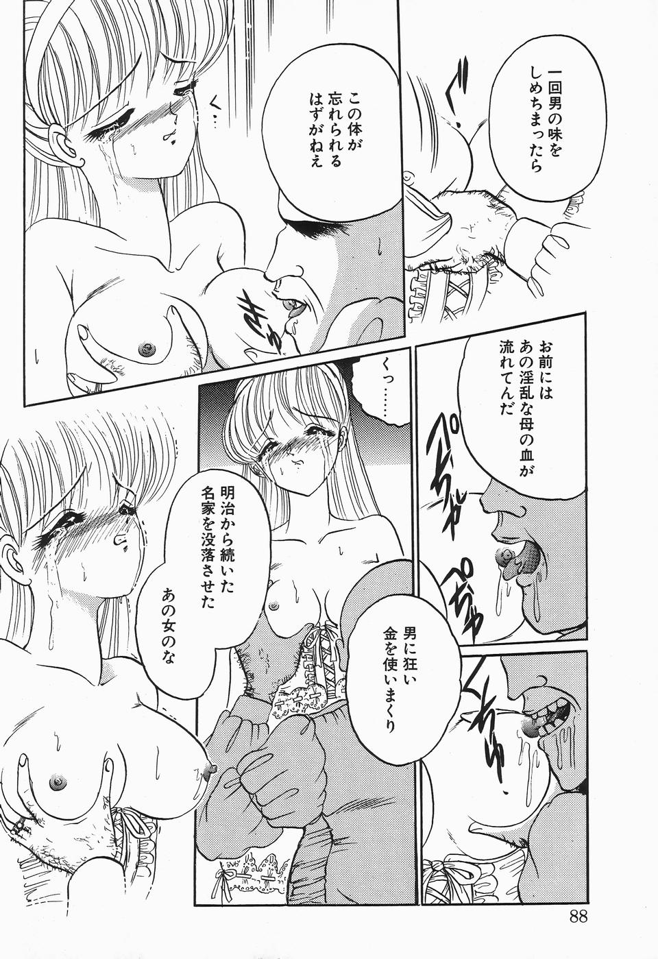 [アンソロジー] コミックビー太郎 Vol.2