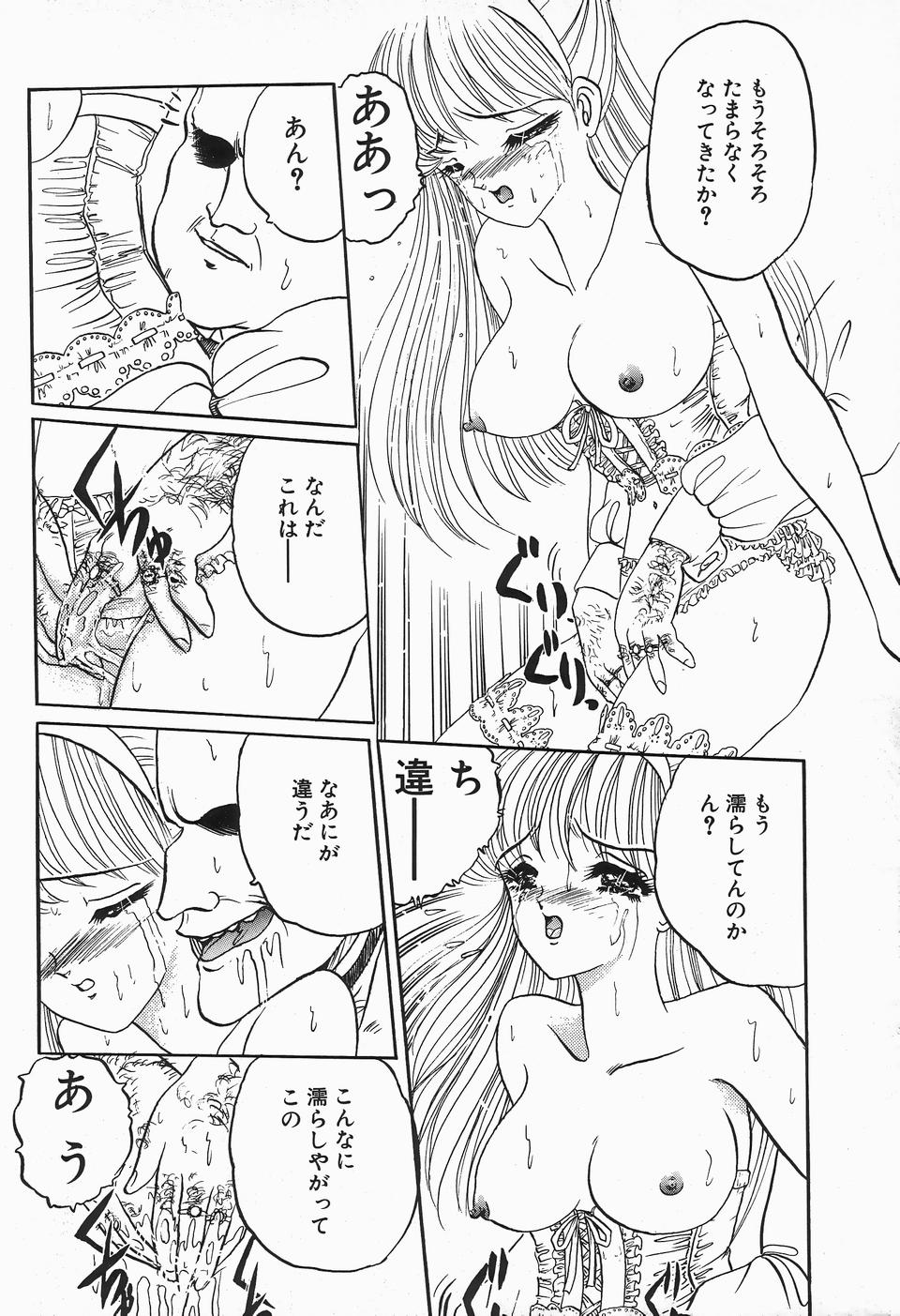 [アンソロジー] コミックビー太郎 Vol.2