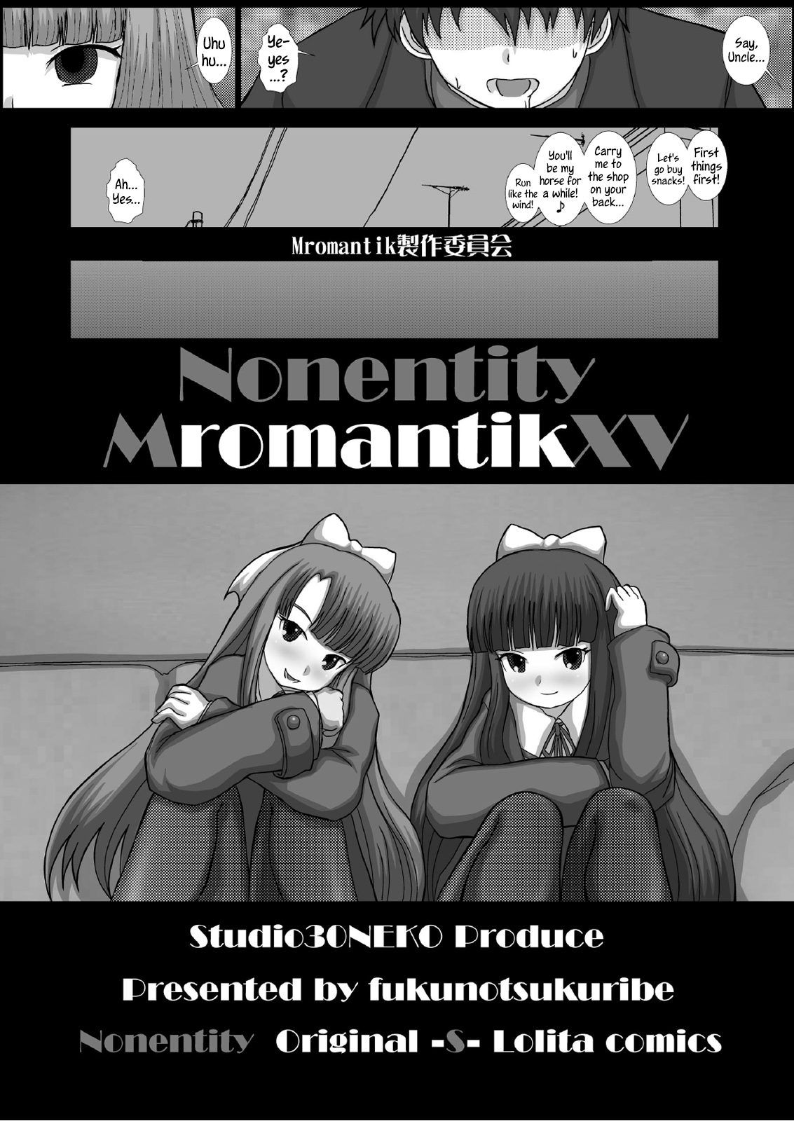 [Studio30NEKO (ふくのつくりべ)] Mromantik XV [英訳] [DL版]