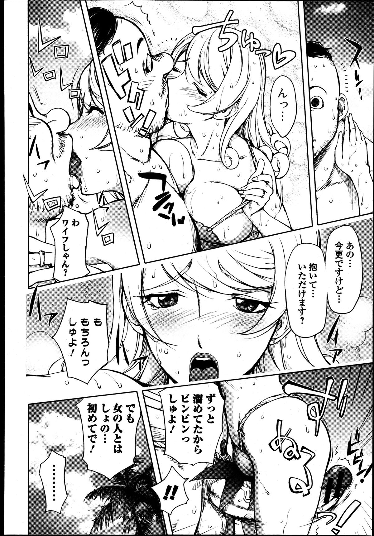 [蒟吉人] 愛妻戦士 マイティ・ワイフ 第01-04話