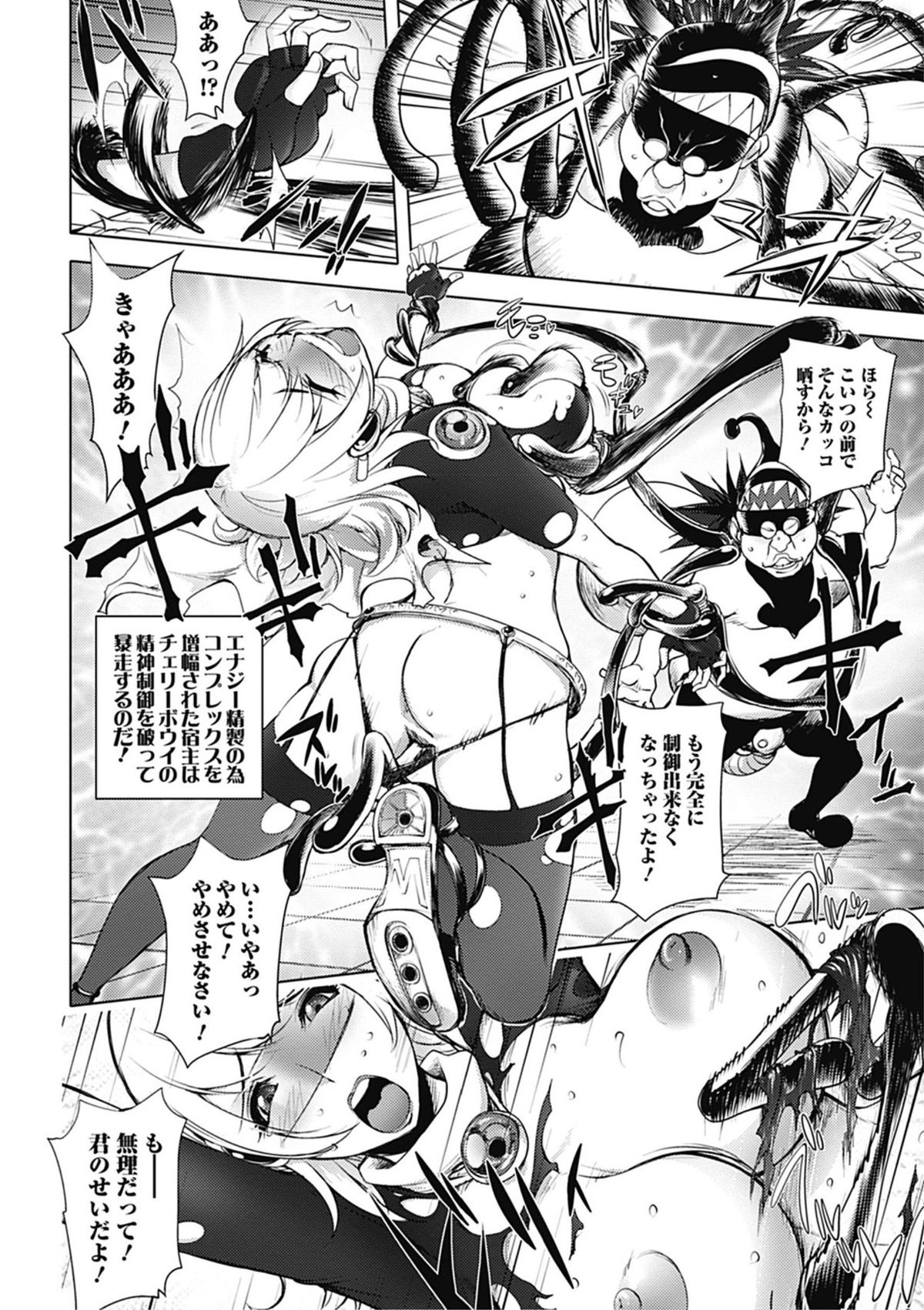 [蒟吉人] 愛妻戦士 マイティ・ワイフ 第01-04話