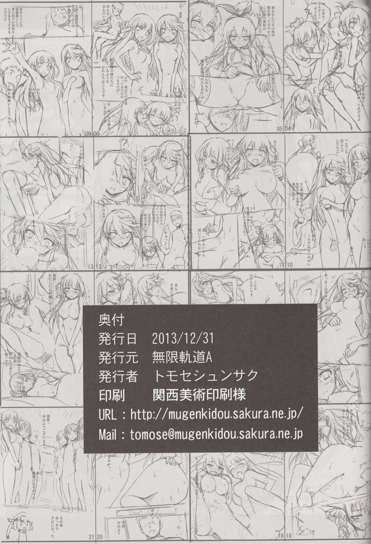 (C85) [無限軌道A (トモセシュンサク)] TEITOKU! DON’T TOUCH ME! (艦隊これくしょん -艦これ-)