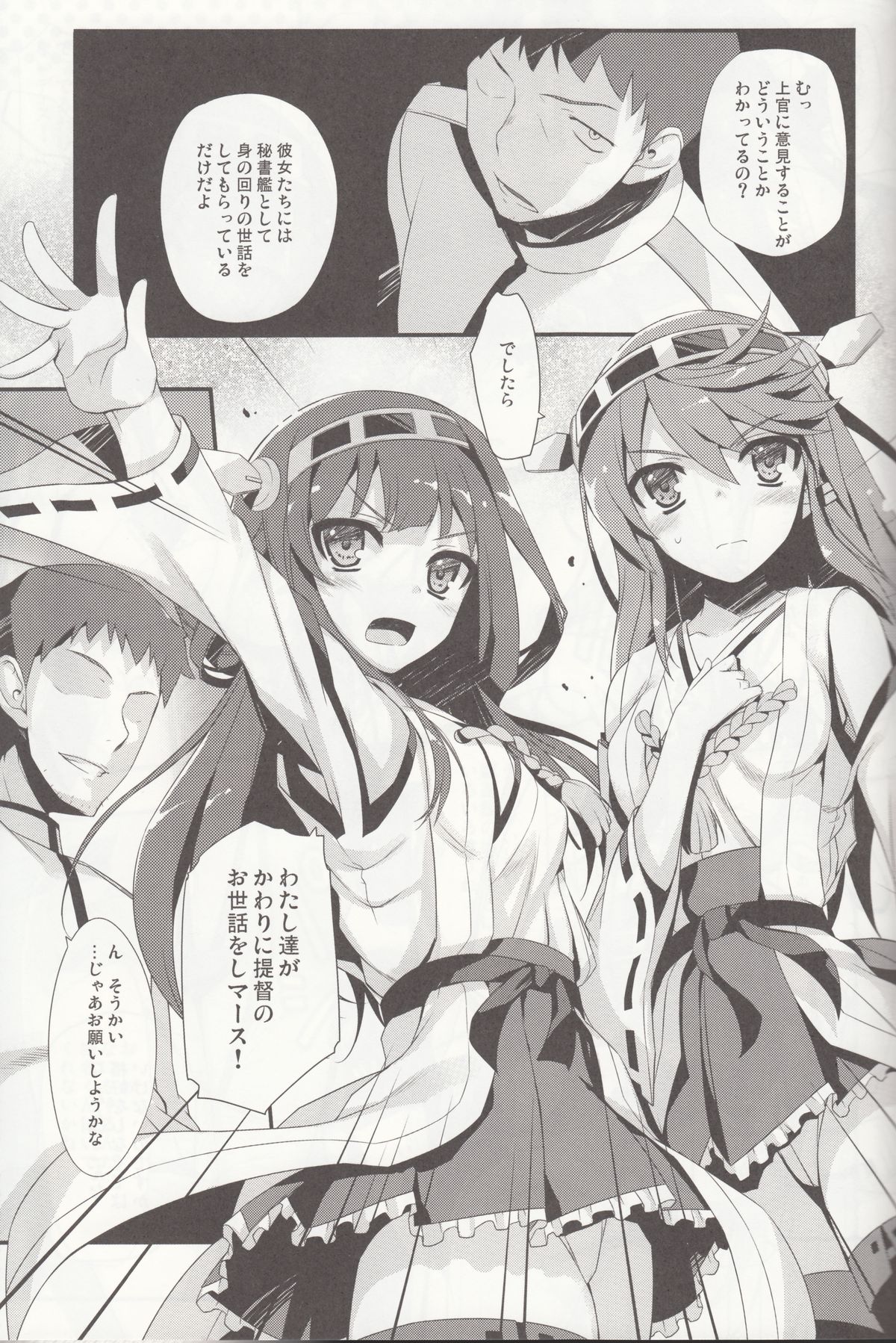 (C85) [無限軌道A (トモセシュンサク)] TEITOKU! DON’T TOUCH ME! (艦隊これくしょん -艦これ-)