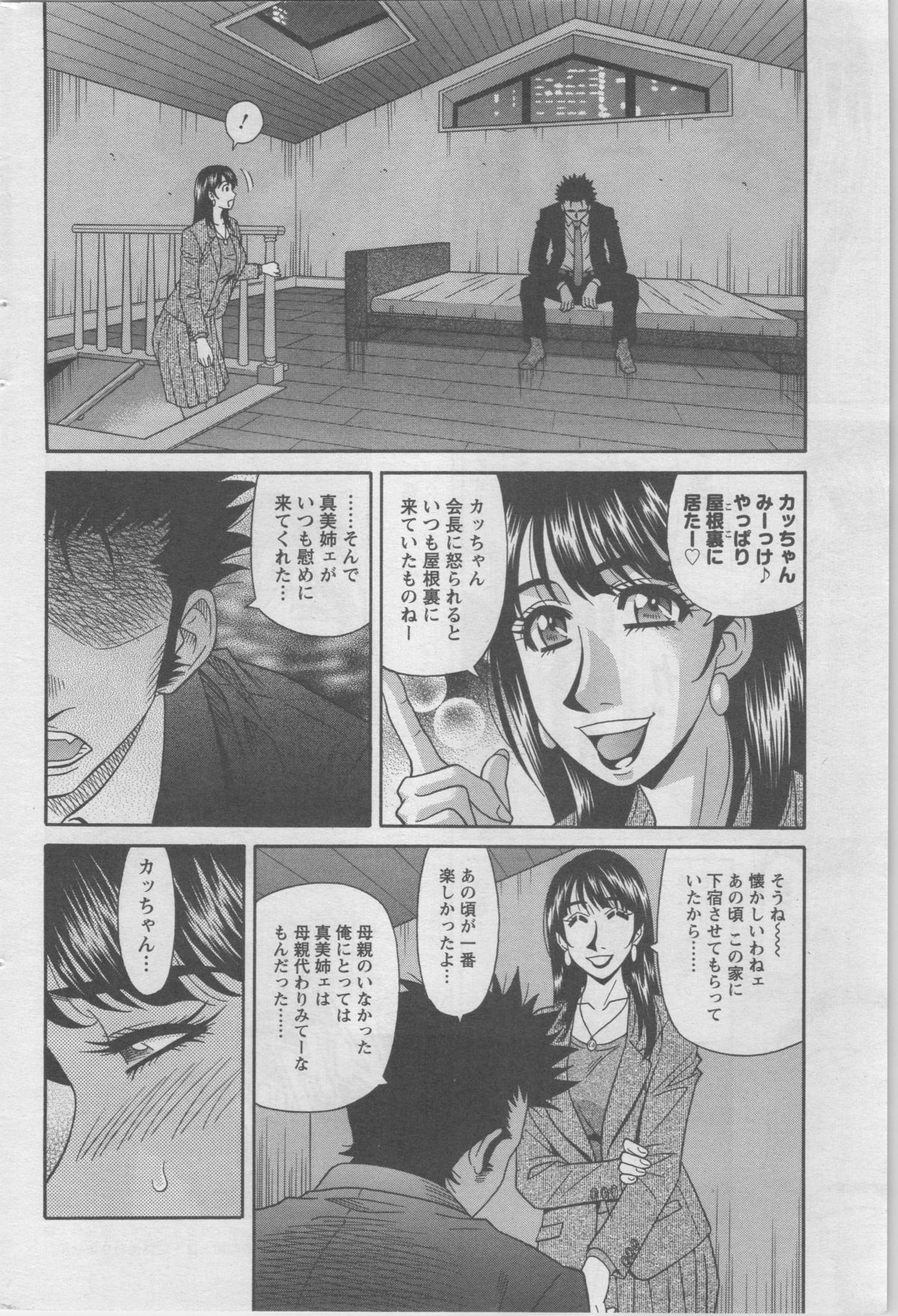 [雑誌] アクションピザッツ DX 2014年02月号
