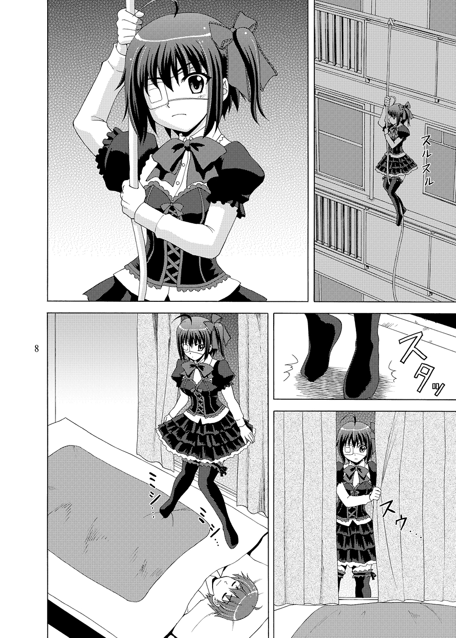 [やすりん堂 (安麟太郎)] 血の契約を結びたい！ (中二病でも恋がしたい!) [DL版]