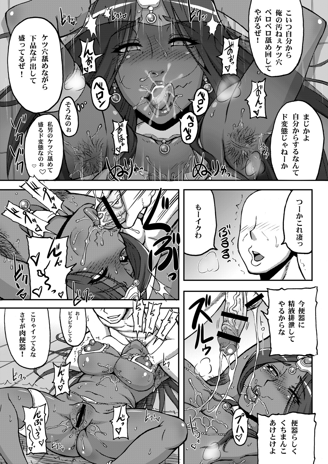 [もつ料理 (もつ)] 闘熟Third (ドラゴンクエスト IV) [DL版]