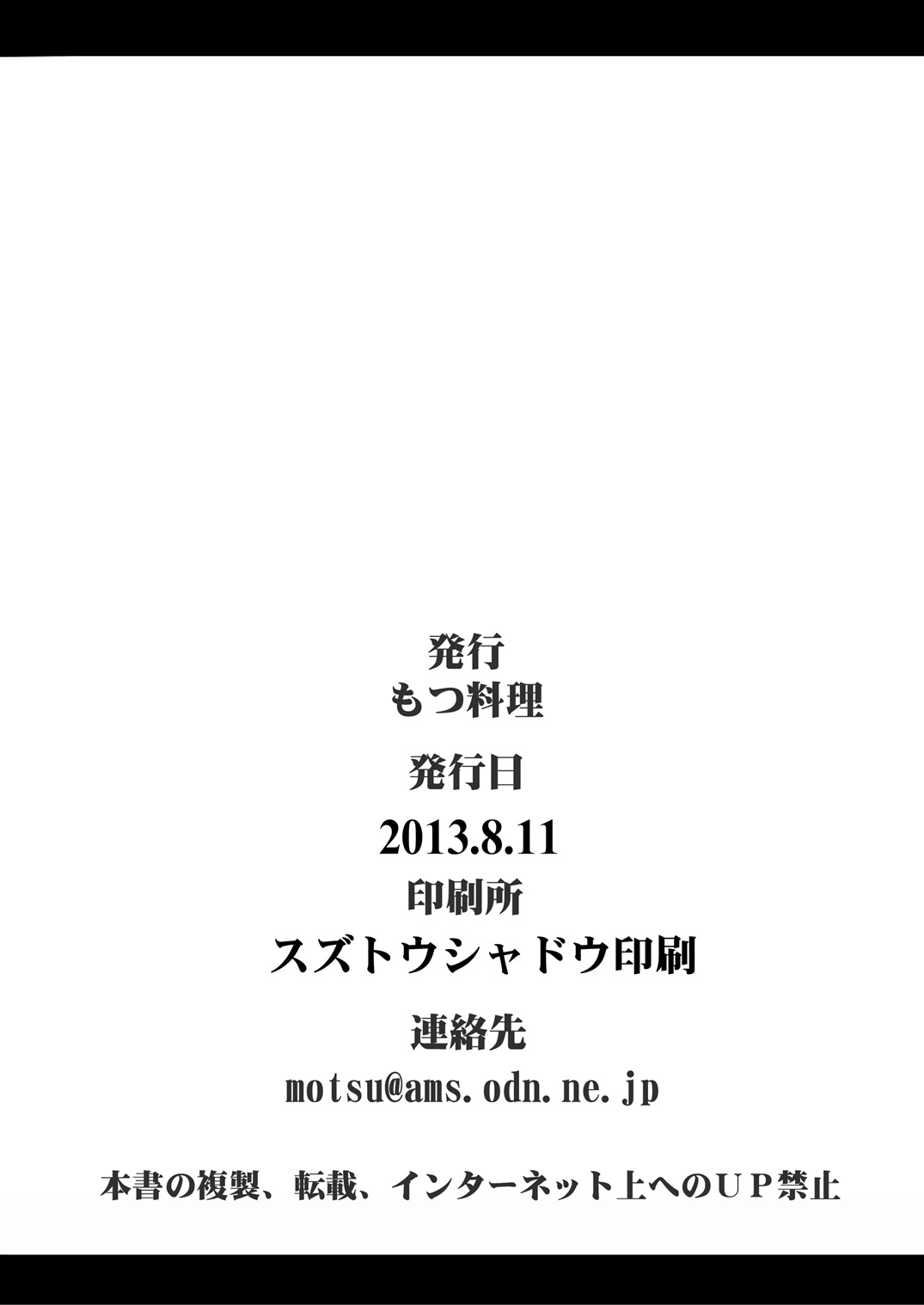 [もつ料理 (もつ)] 闘熟Third (ドラゴンクエスト IV) [DL版]