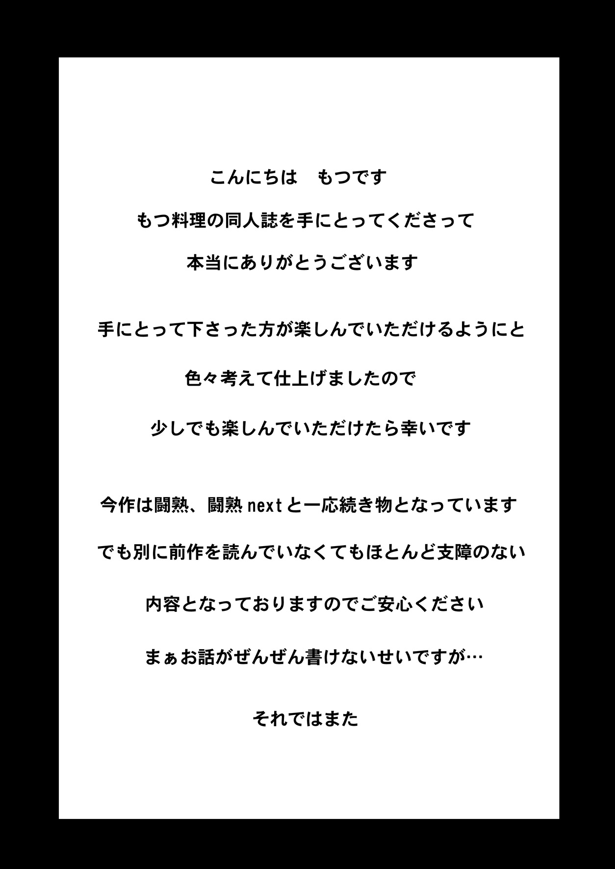 [もつ料理 (もつ)] 闘熟Third (ドラゴンクエスト IV) [DL版]