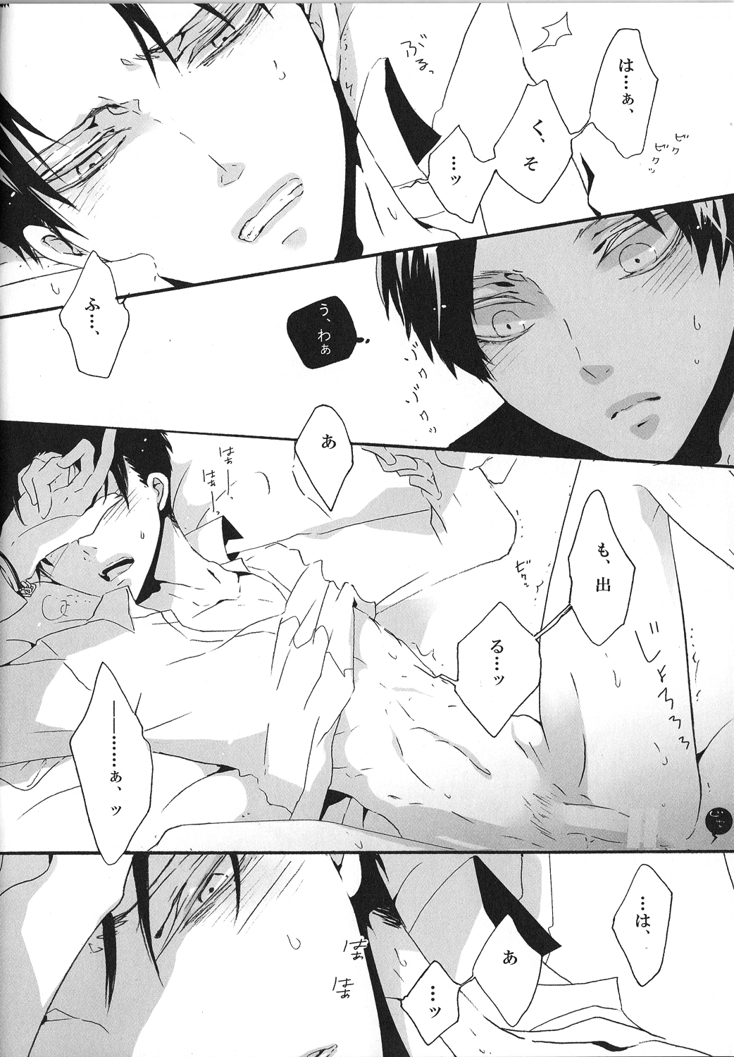 (SUPER22) [KSK. (ハルチカ)] やっぱり、神様なんていなかったね。 (進撃の巨人) [第二版 2013年05月15日]