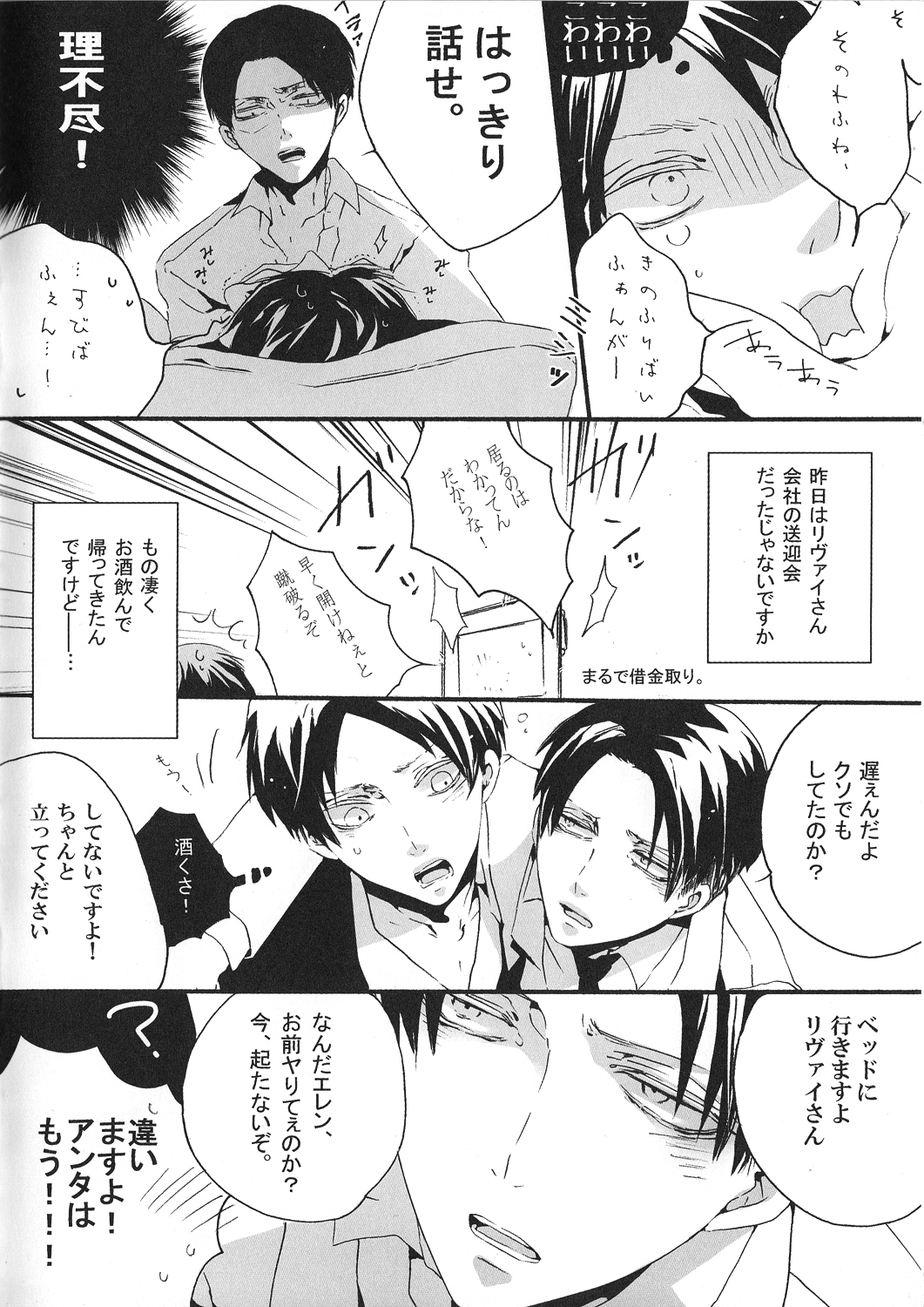 (SUPER22) [KSK. (ハルチカ)] やっぱり、神様なんていなかったね。 (進撃の巨人) [第二版 2013年05月15日]