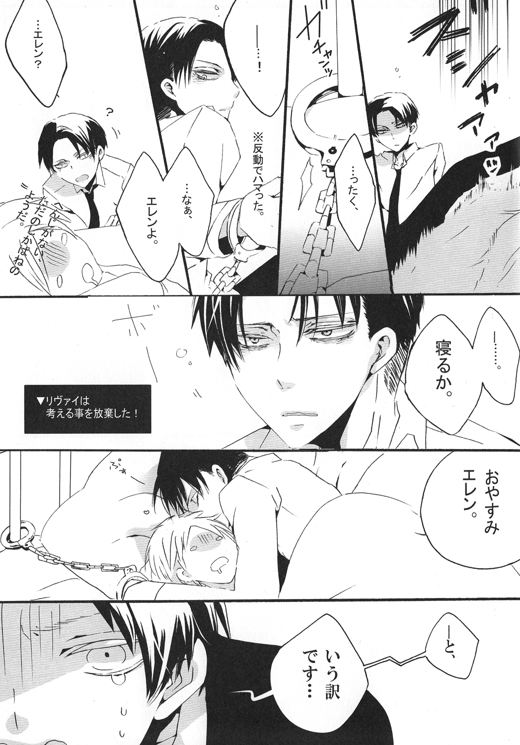 (SUPER22) [KSK. (ハルチカ)] やっぱり、神様なんていなかったね。 (進撃の巨人) [第二版 2013年05月15日]