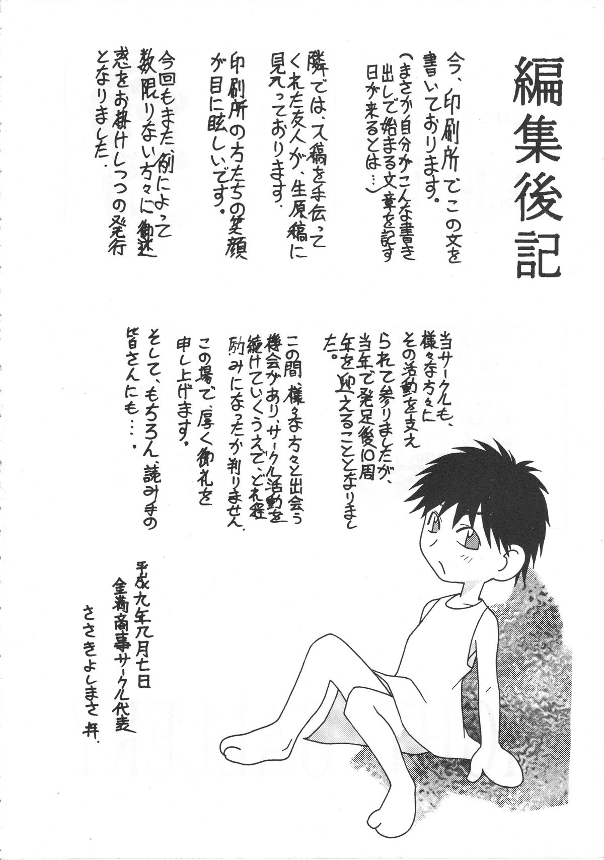 (C52) [金満商事 (よろず)] Night Gallery Vol.04