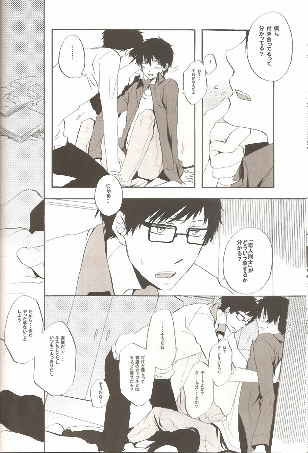 (C81) [AMAOh! (水稀たま)] make love (青の祓魔師)