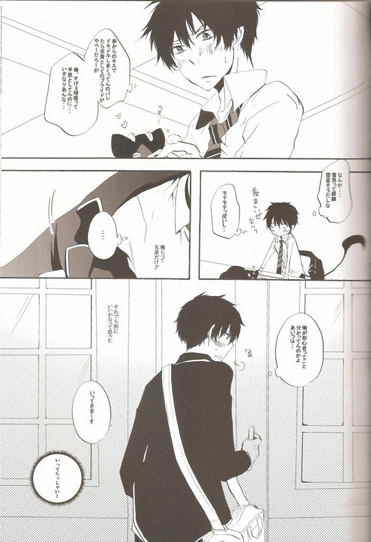 (C81) [AMAOh! (水稀たま)] make love (青の祓魔師)