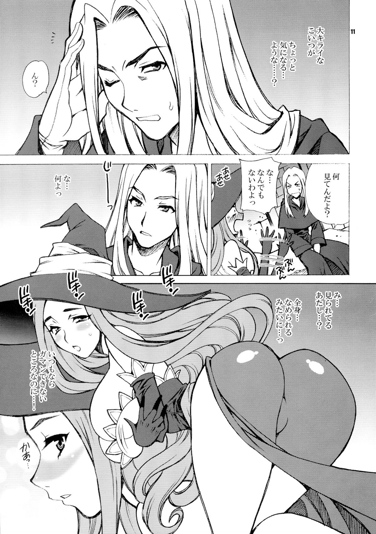 (COMIC1☆7) [シャルロット・ココ (ゆきやなぎ)] ゆきやなぎの本31 魔女と霊薬 (ドラゴンズクラウン)