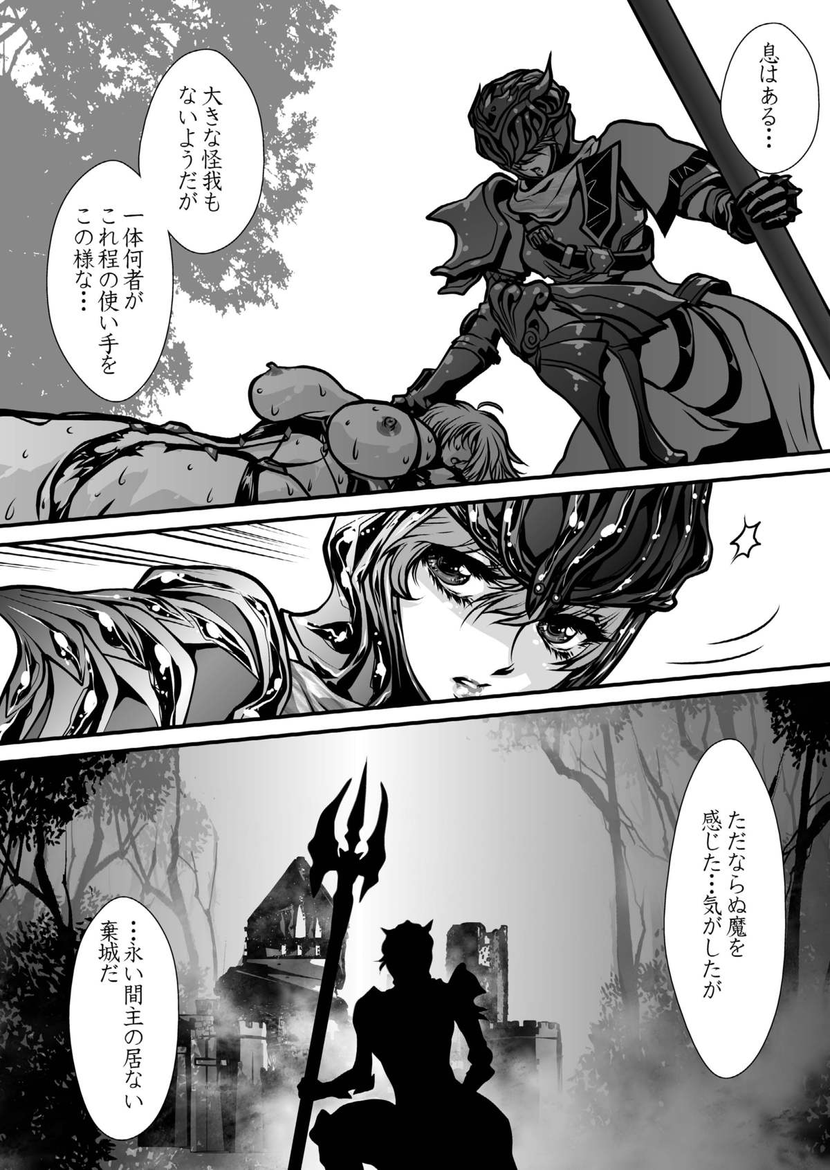 [悠理愛個人誌会 (悠理愛)] 肉憑き (ソウルキャリバー) [DL版]