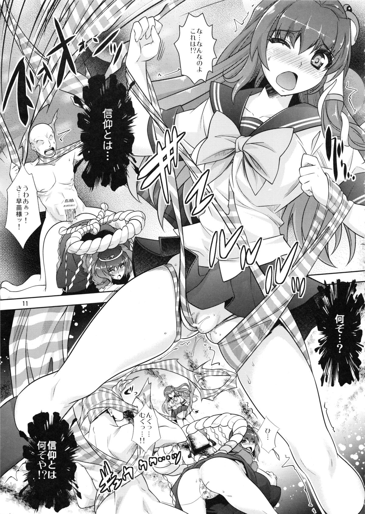 (例大祭9) [ゆにきゅう (らくじん)] 呪いの縞パン信仰の代償 (東方Project)