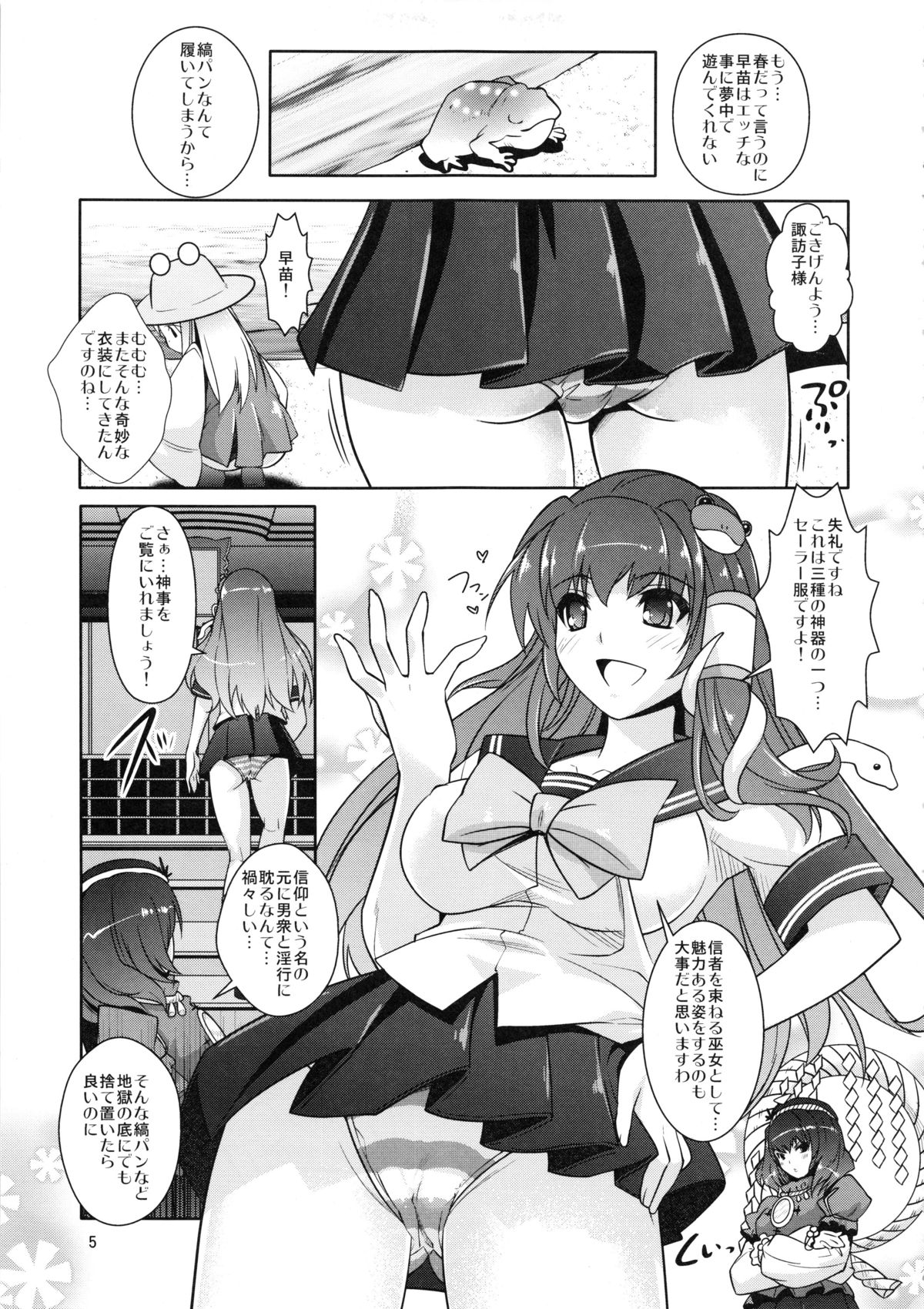 (例大祭9) [ゆにきゅう (らくじん)] 呪いの縞パン信仰の代償 (東方Project)