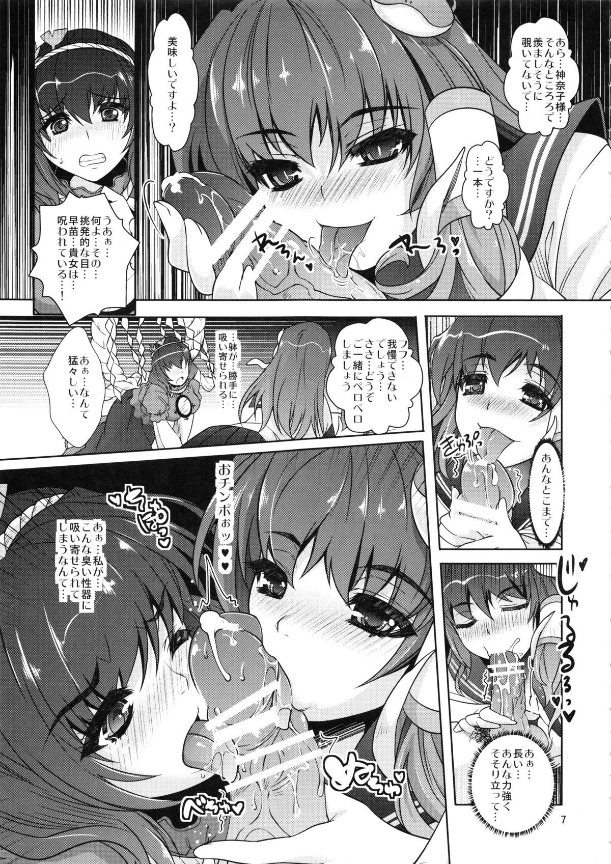 (例大祭9) [ゆにきゅう (らくじん)] 呪いの縞パン信仰の代償 (東方Project)