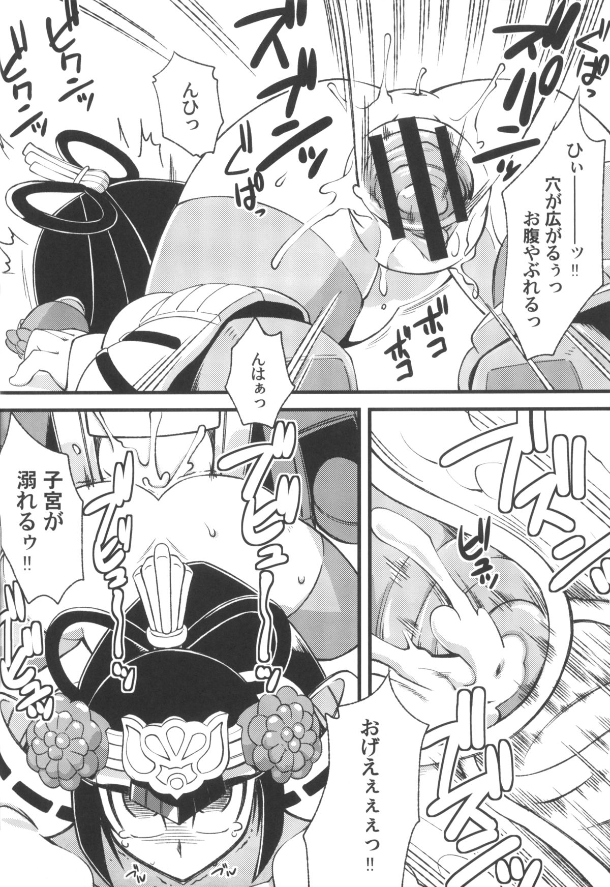 (C84) [天外悪十文字 (よろず)] 俺の夏2013 (SDガンダム三国伝 Brave Battle Warriors)