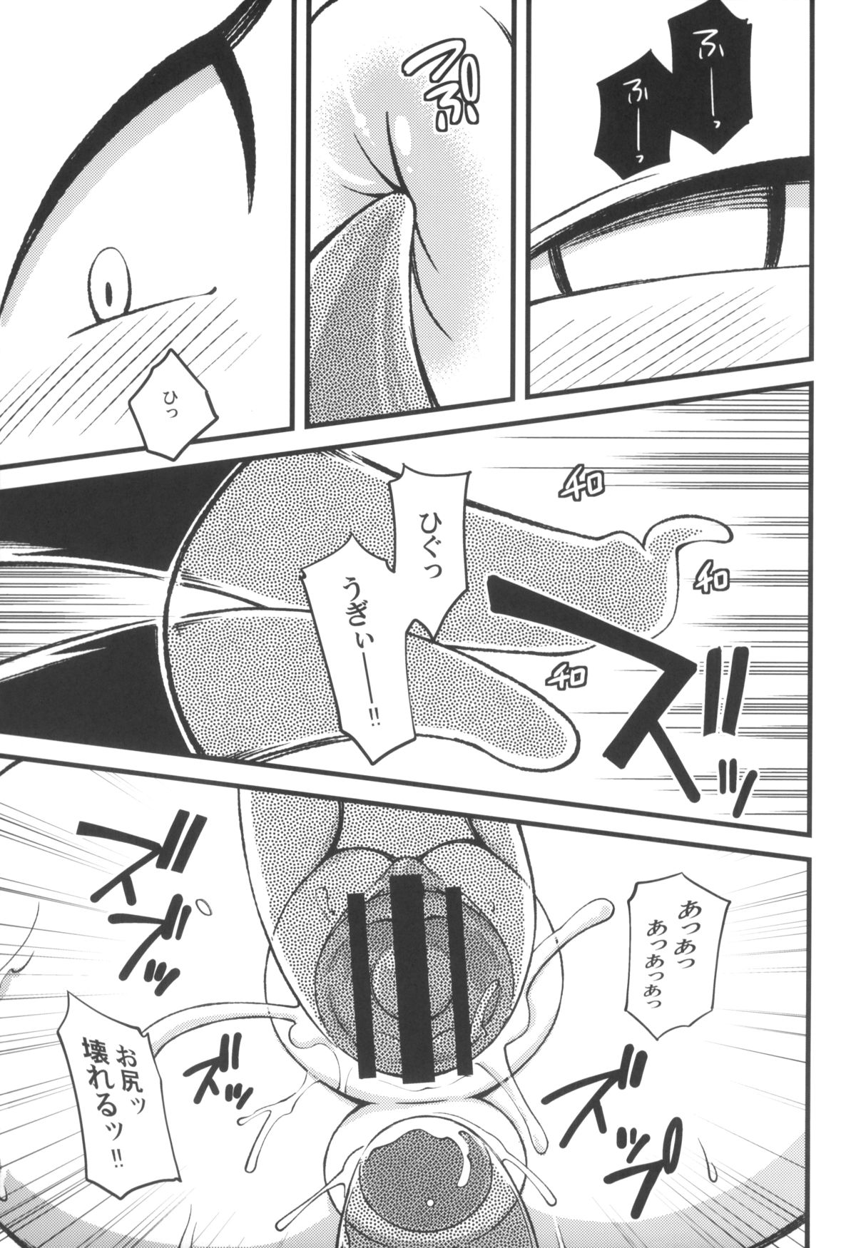 (C84) [天外悪十文字 (よろず)] 俺の夏2013 (SDガンダム三国伝 Brave Battle Warriors)