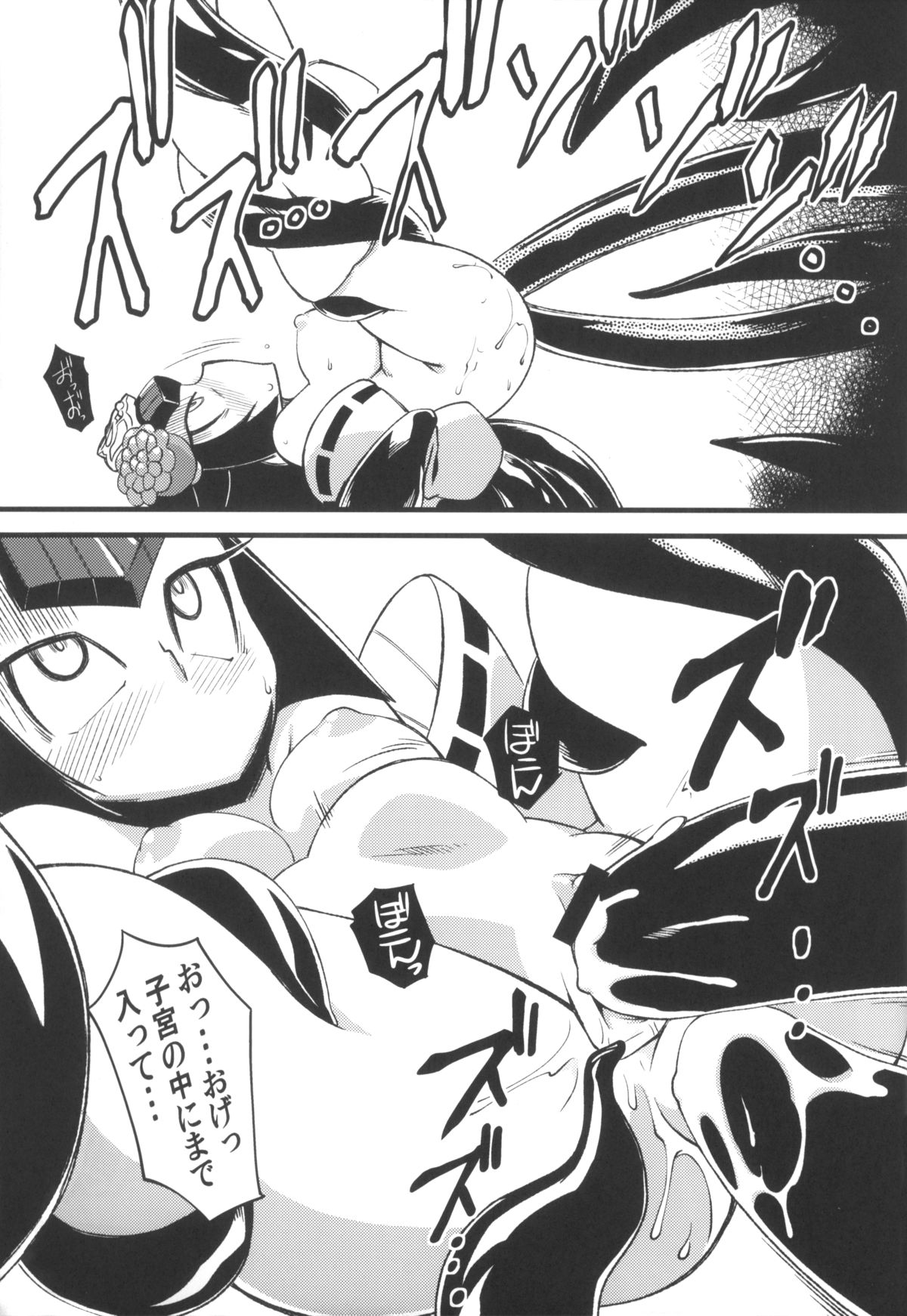 (C84) [天外悪十文字 (よろず)] 俺の夏2013 (SDガンダム三国伝 Brave Battle Warriors)