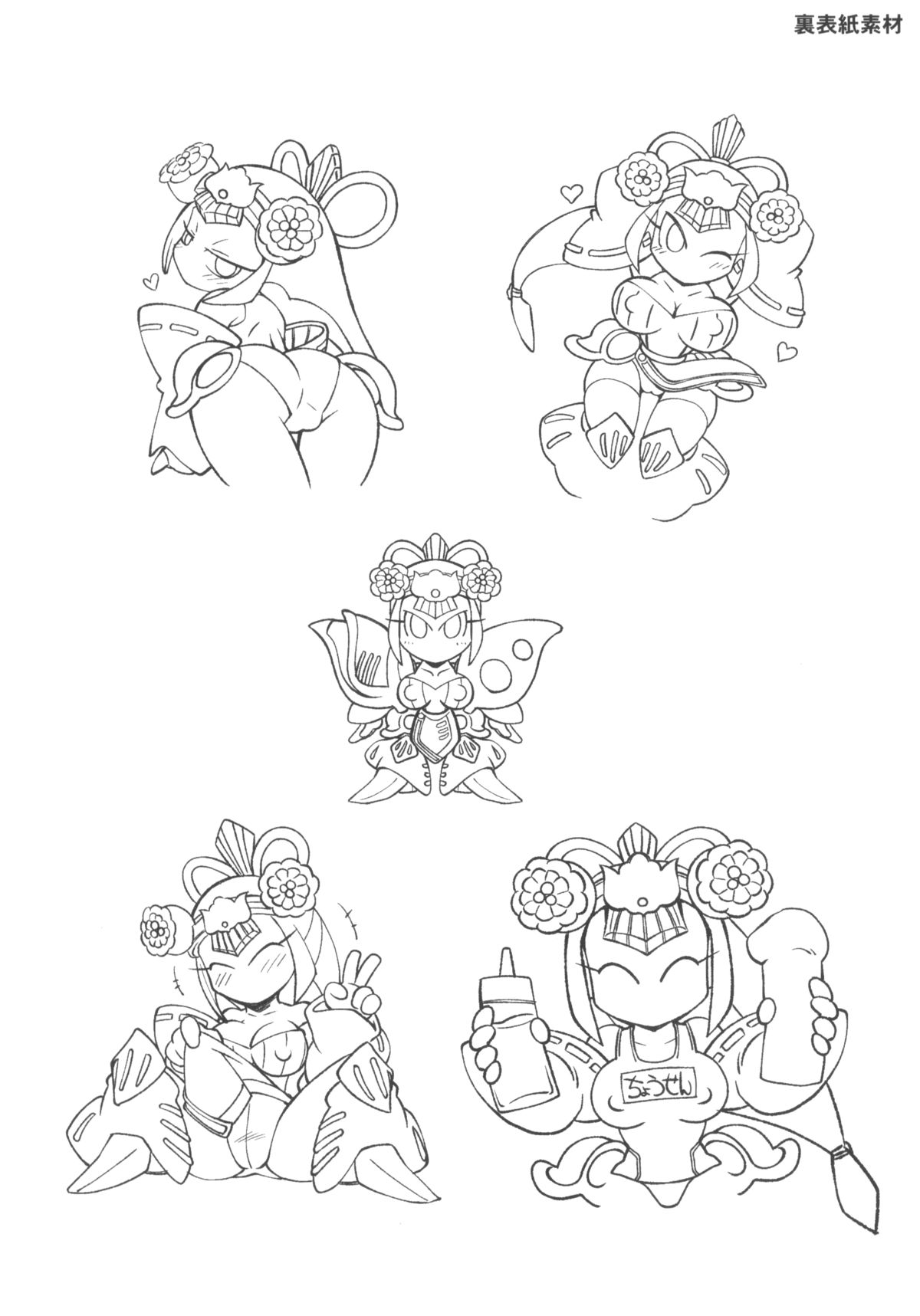 (C84) [天外悪十文字 (よろず)] 俺の夏2013 (SDガンダム三国伝 Brave Battle Warriors)