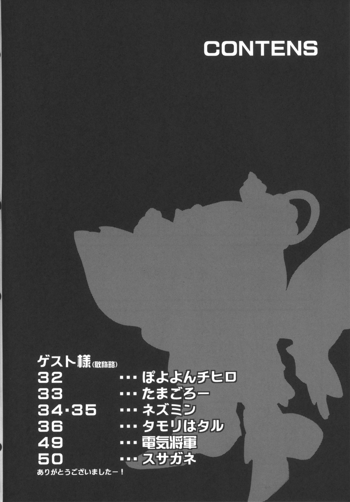 (C84) [天外悪十文字 (よろず)] 俺の夏2013 (SDガンダム三国伝 Brave Battle Warriors)