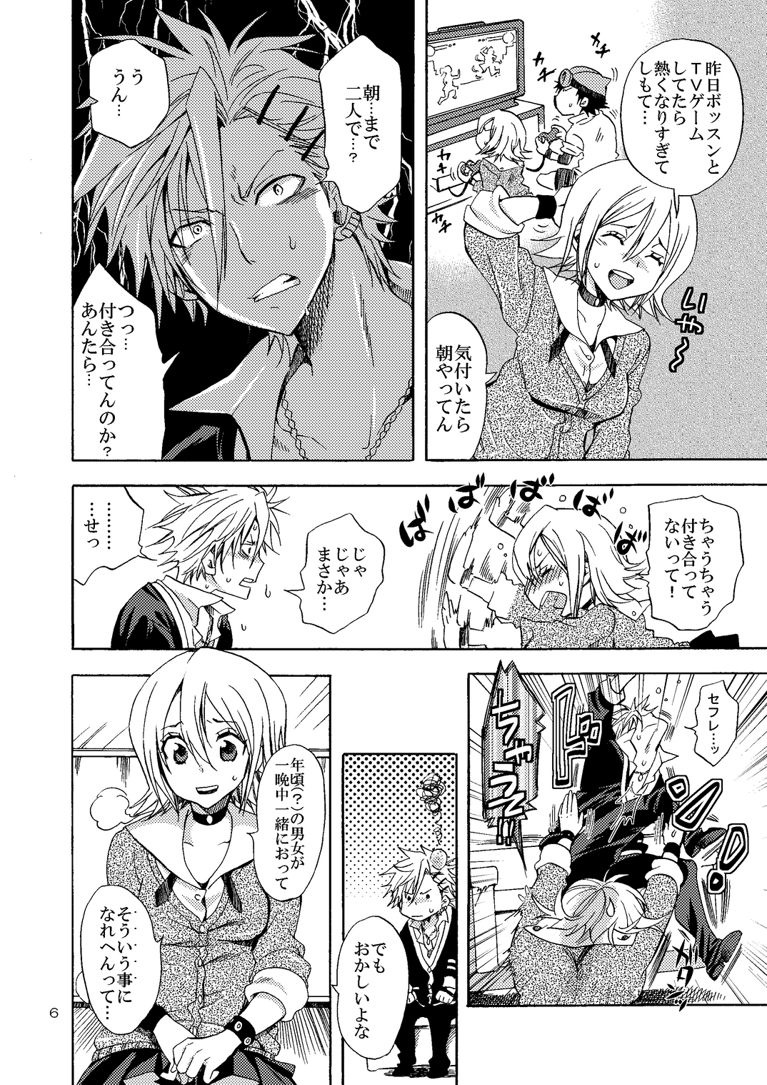 [くりおね社 (YU-RI)] 関西弁JKの恋愛事情 (スケット・ダンス) [DL版]