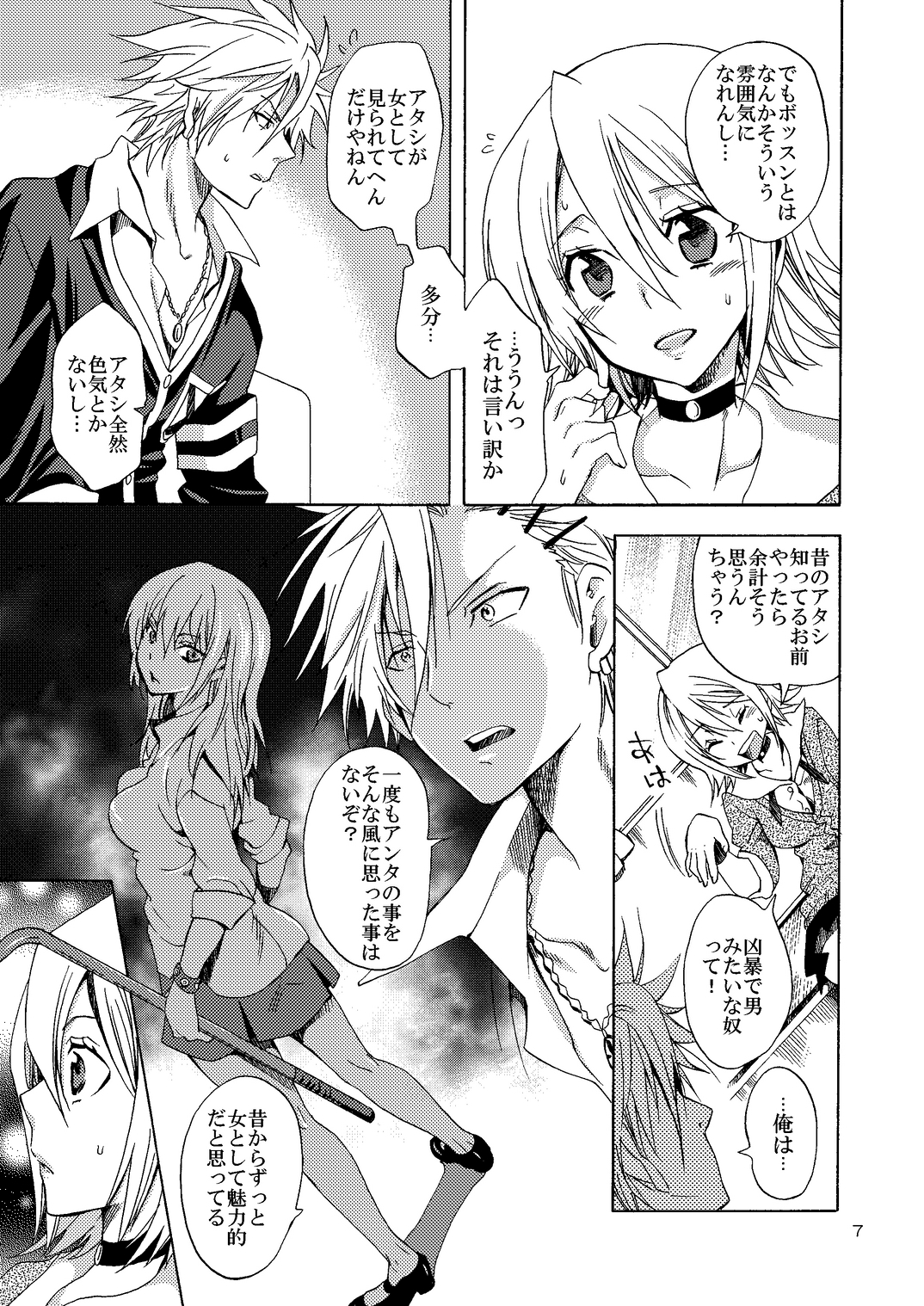 [くりおね社 (YU-RI)] 関西弁JKの恋愛事情 (スケット・ダンス) [DL版]