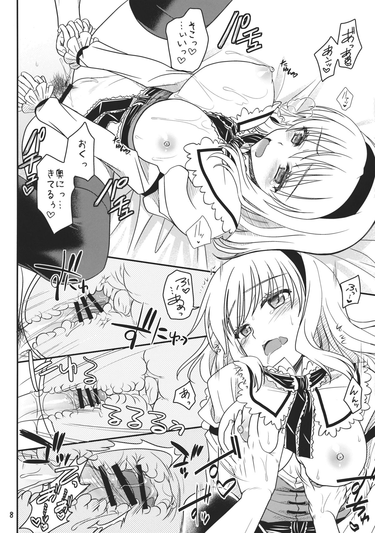 (紅楼夢9) [いいわけ会社 (樹宮匡平)] 霊夢とアリスと・・・ (東方Project)