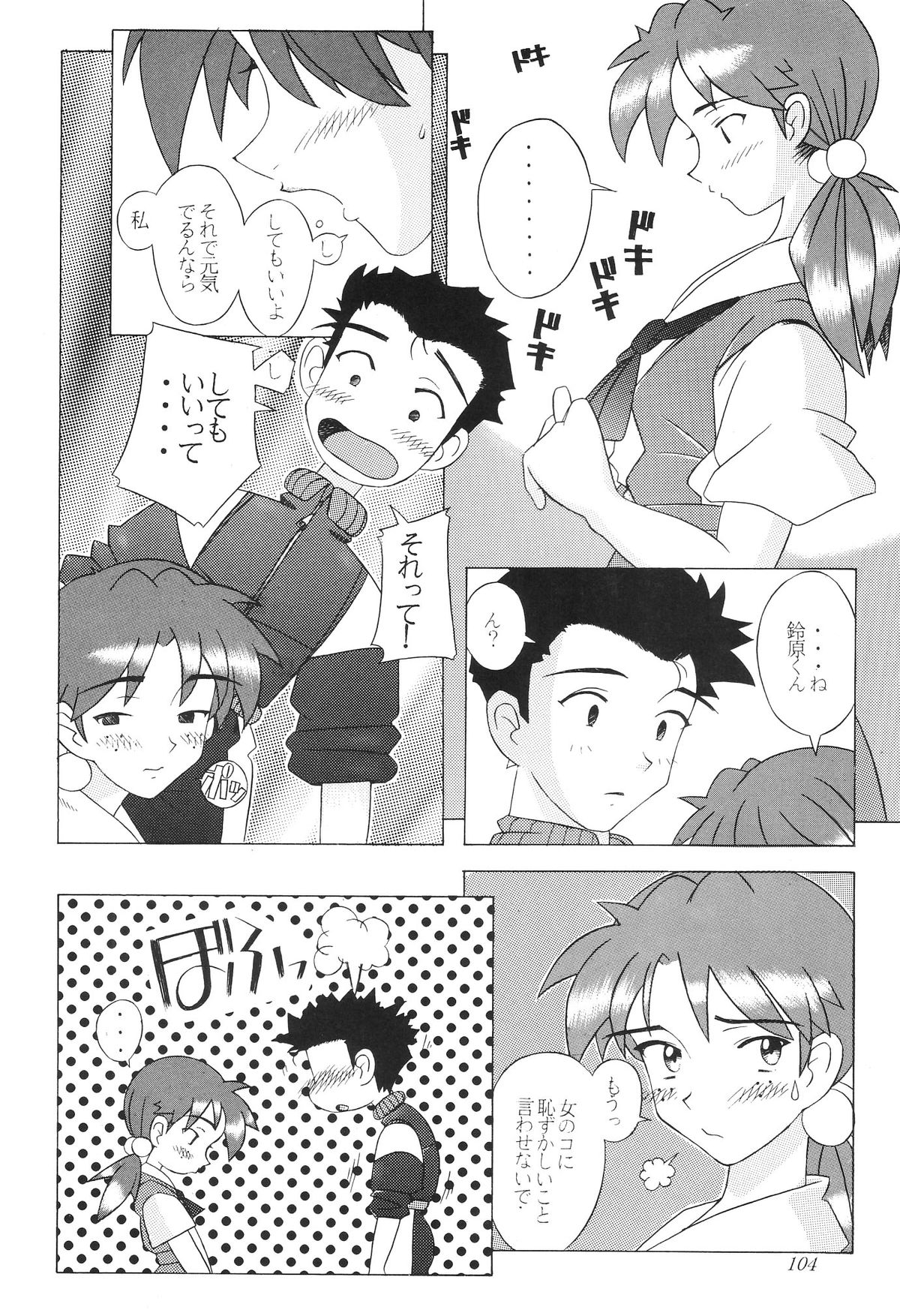 [琥珀亭 (堺はまち)] EDEN -総集編- (新世紀エヴァンゲリオン)