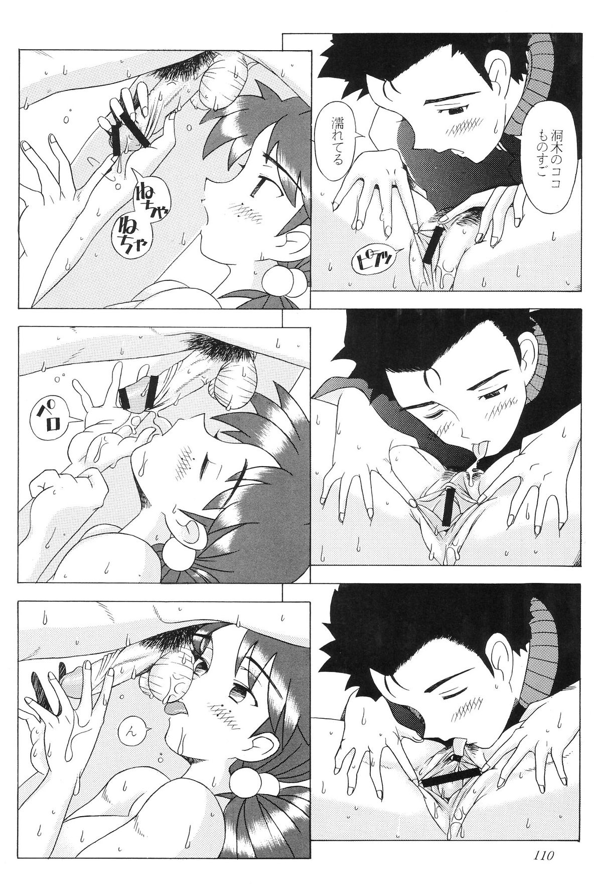 [琥珀亭 (堺はまち)] EDEN -総集編- (新世紀エヴァンゲリオン)