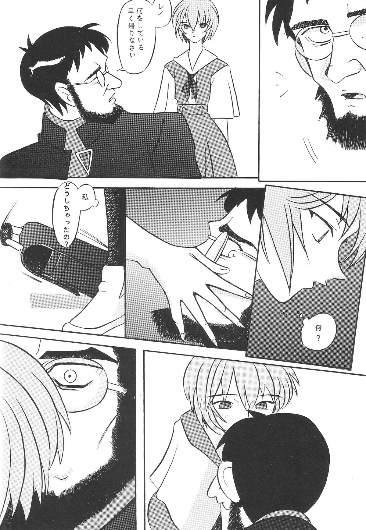 [琥珀亭 (堺はまち)] EDEN -総集編- (新世紀エヴァンゲリオン)