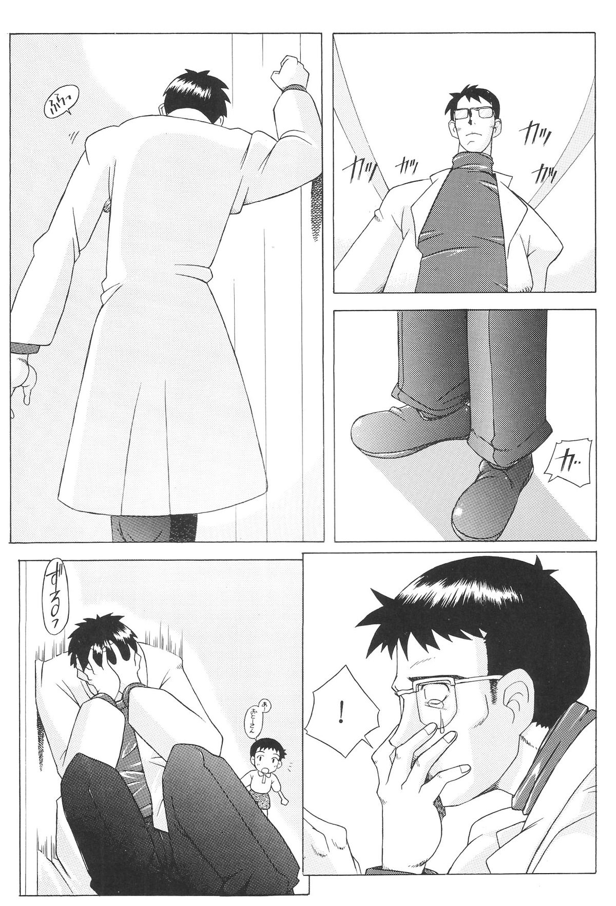 [琥珀亭 (堺はまち)] EDEN -総集編- (新世紀エヴァンゲリオン)