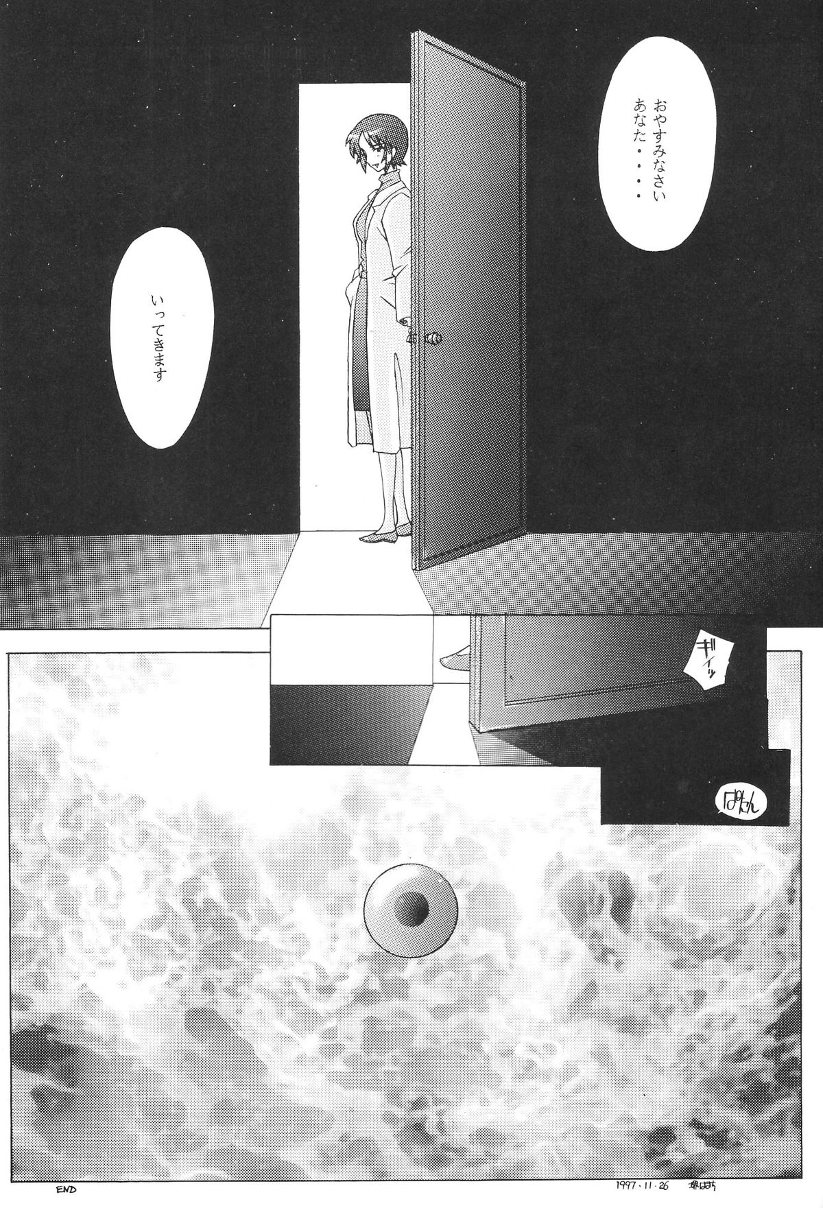 [琥珀亭 (堺はまち)] EDEN -総集編- (新世紀エヴァンゲリオン)